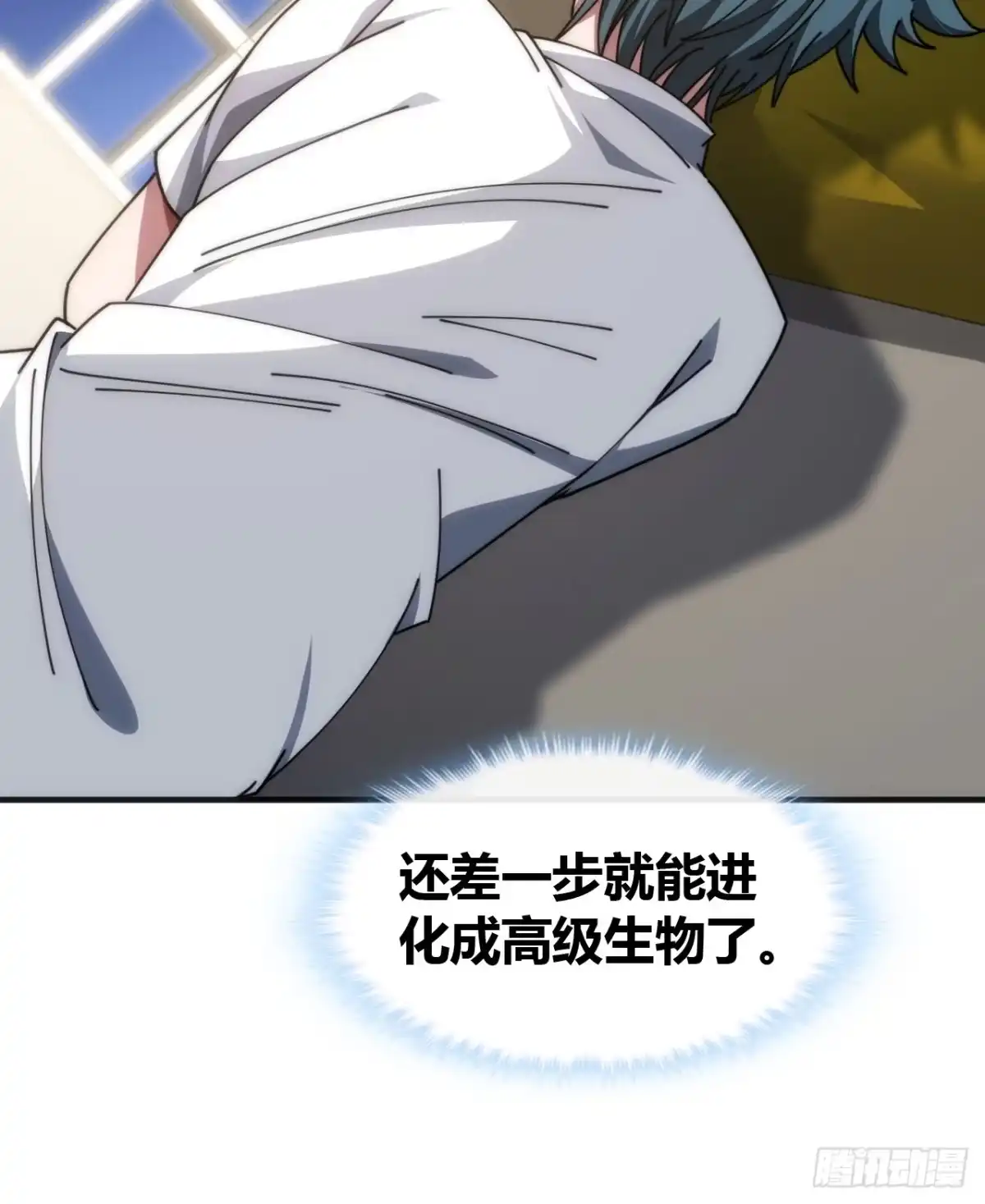 《从零开始无限进化》海之源地 第76页