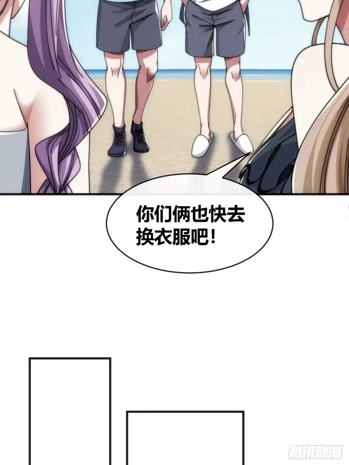 《从零开始无限进化》海之源地 第38页
