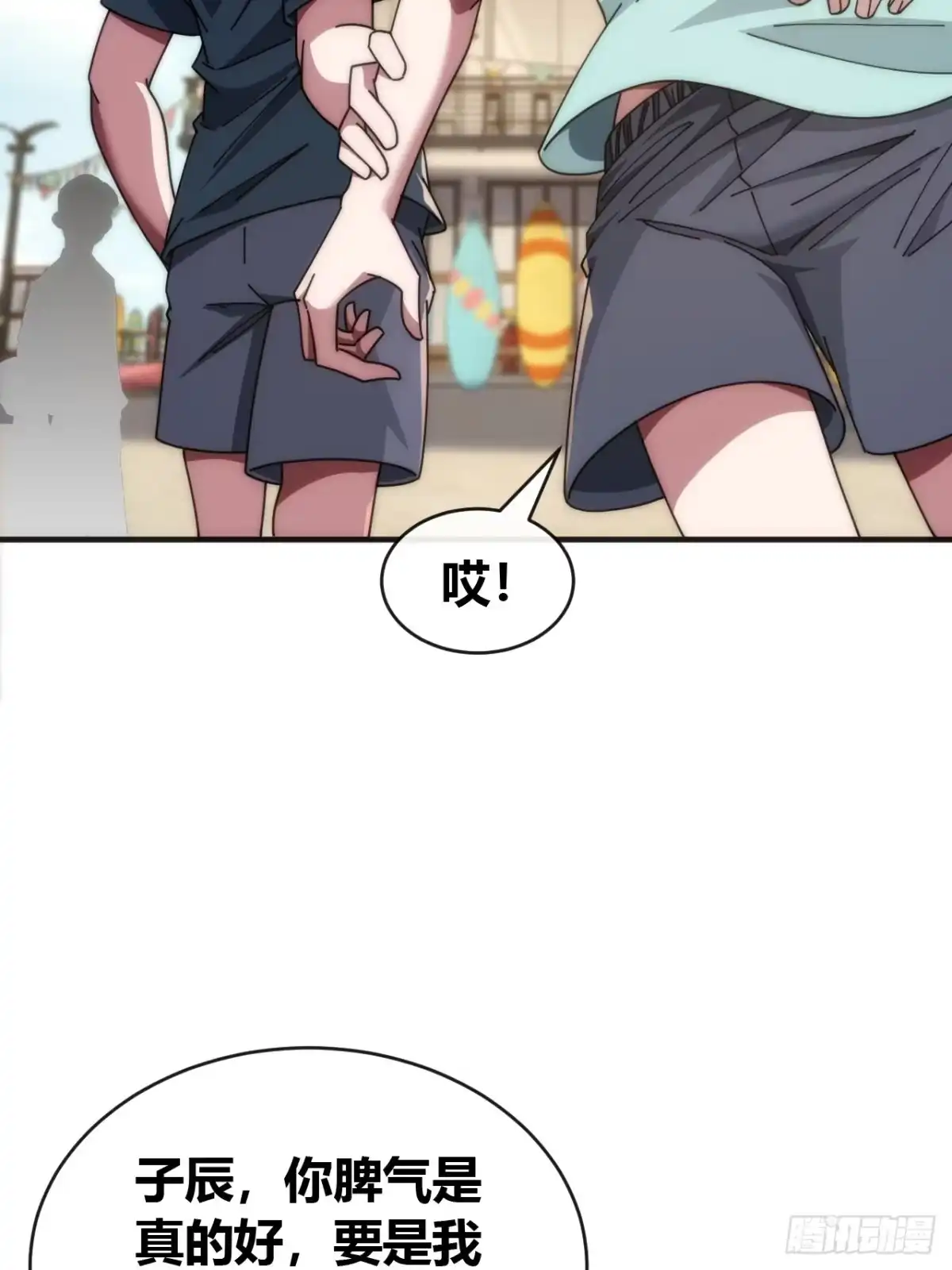 《从零开始无限进化》海之源地 第30页