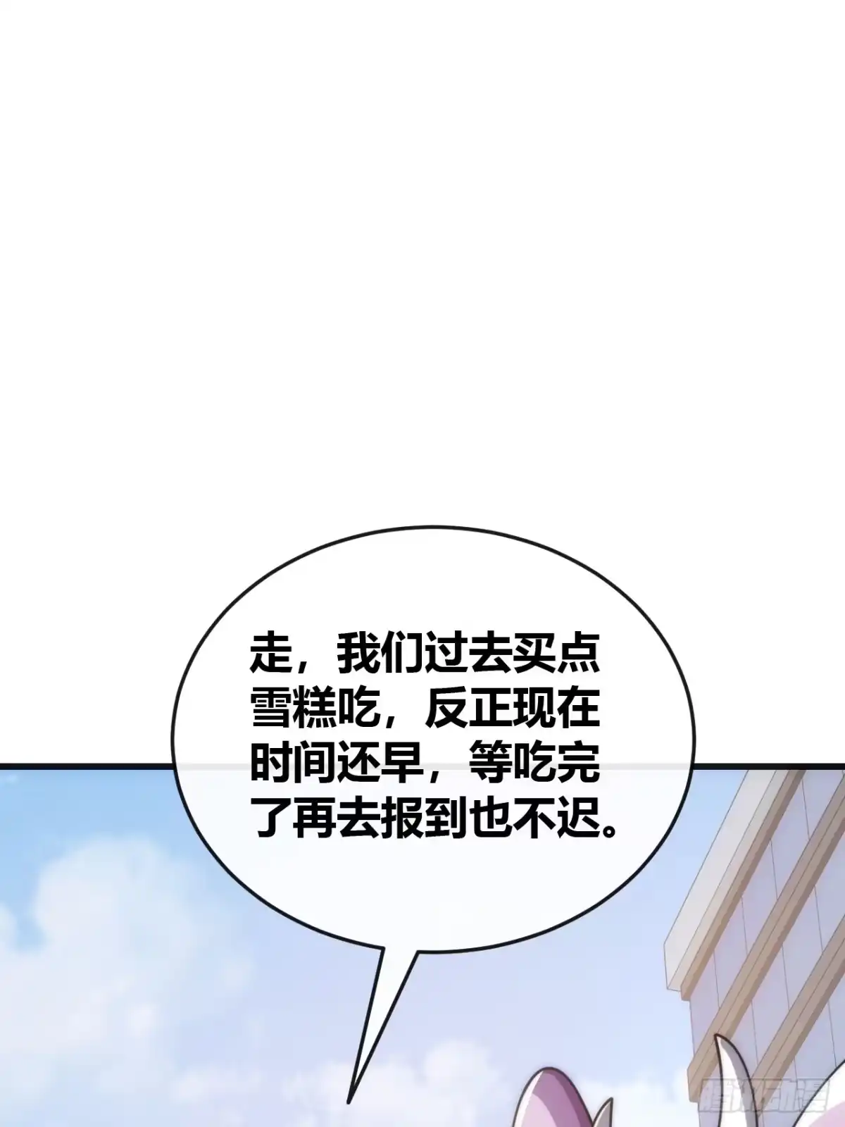 《从零开始无限进化》海之源地 第88页