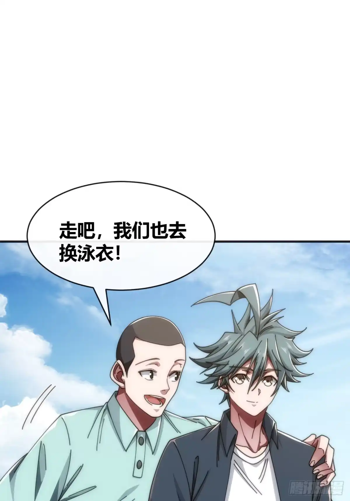 《从零开始无限进化》海之源地 第17页