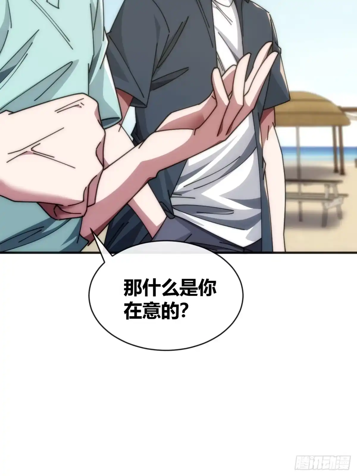 《从零开始无限进化》海之源地 第32页