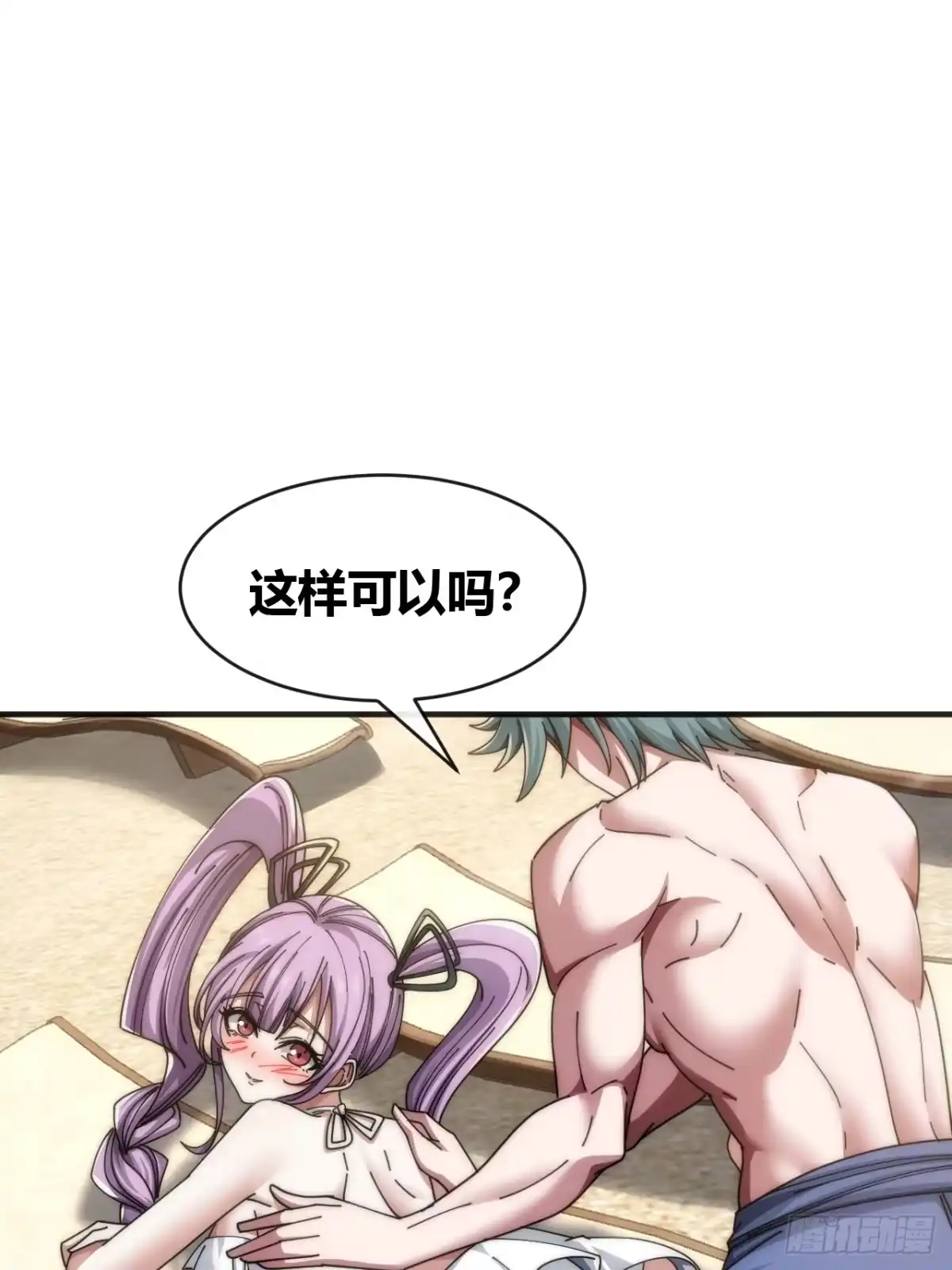 《从零开始无限进化》海之源地 第43页