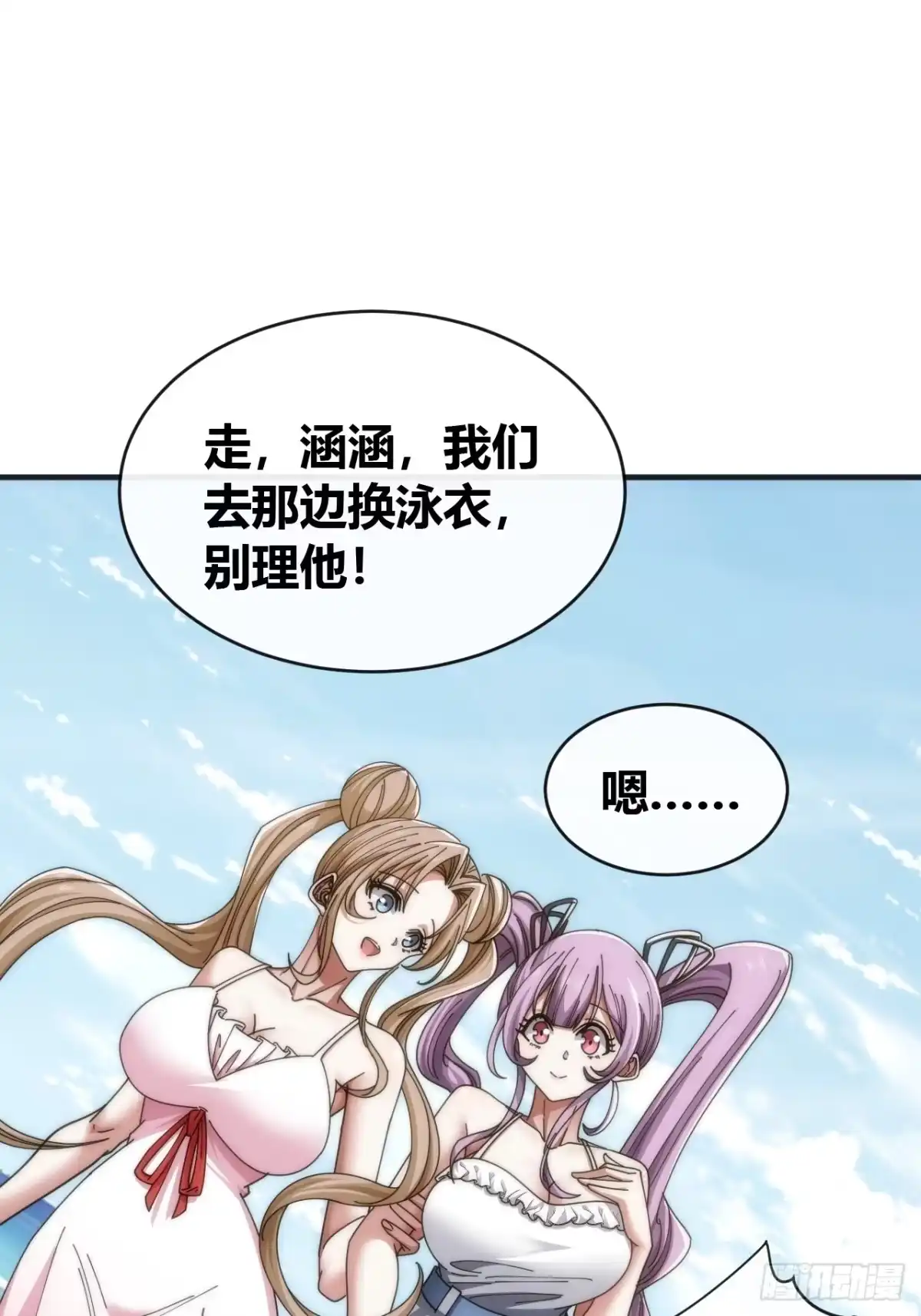 《从零开始无限进化》海之源地 第15页