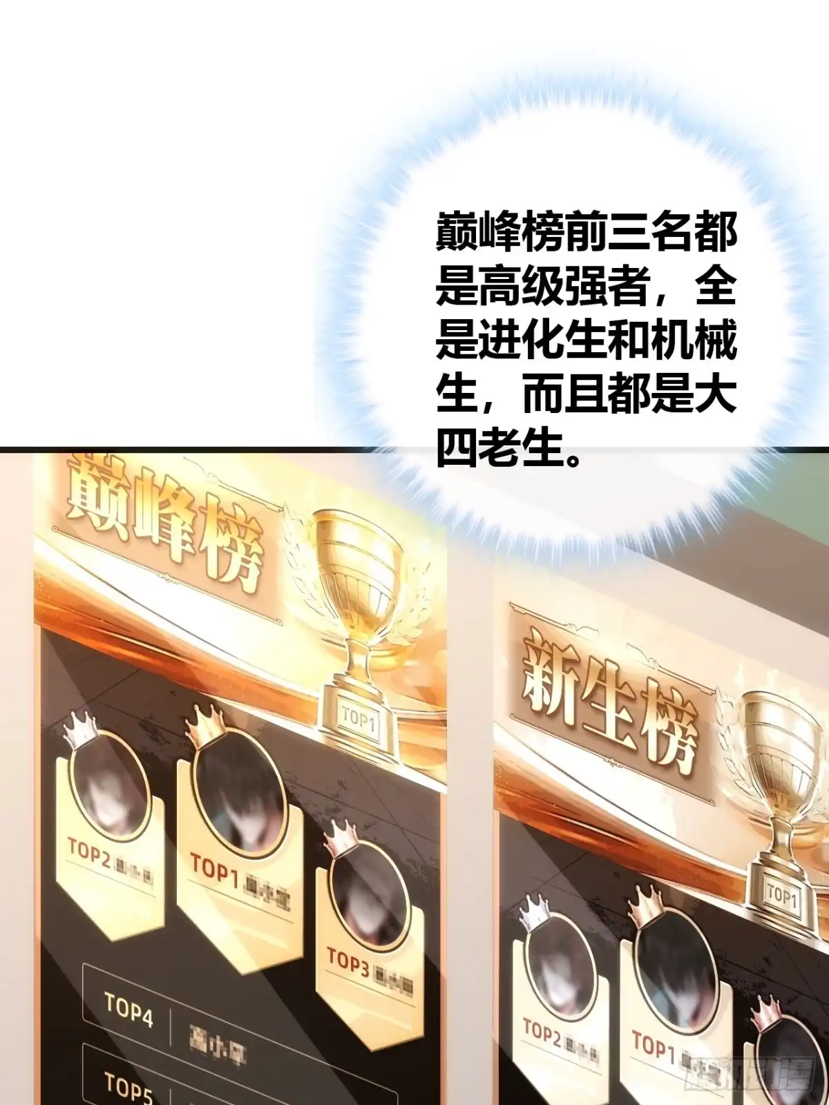 《从零开始无限进化》不上套 第35页