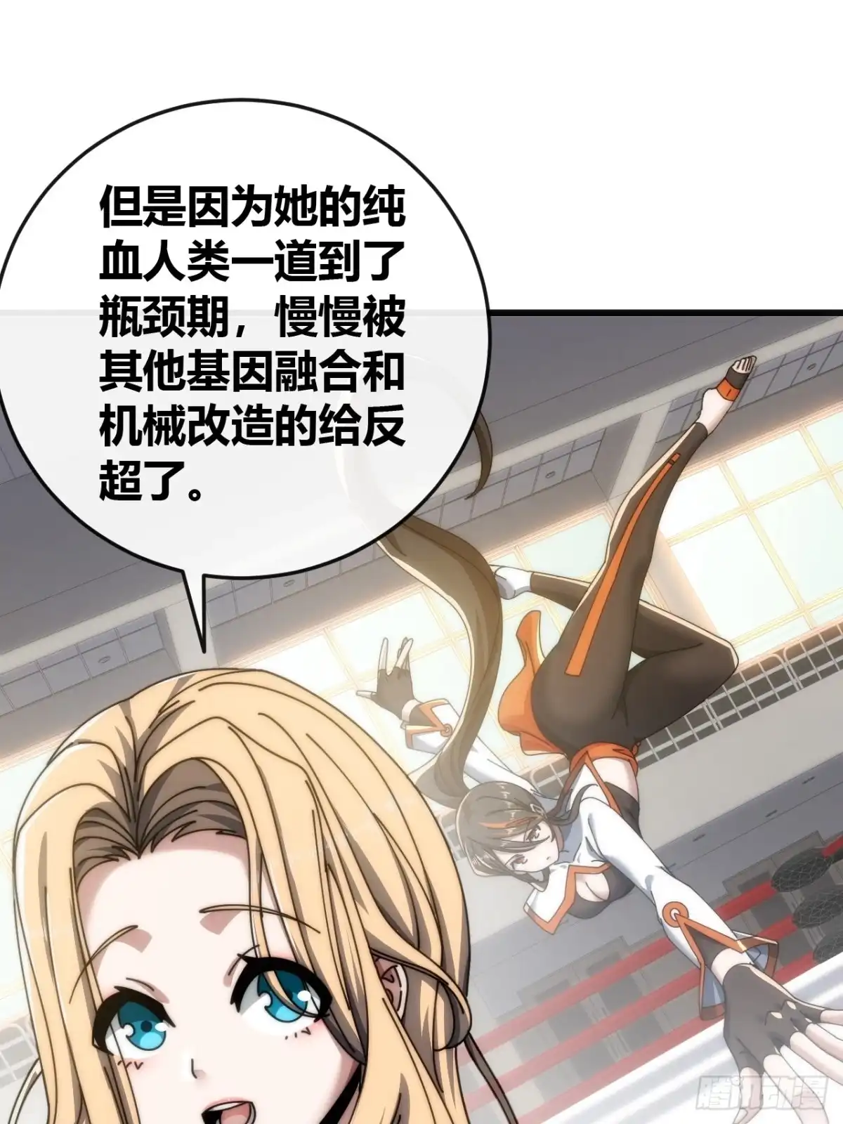 《从零开始无限进化》不上套 第39页