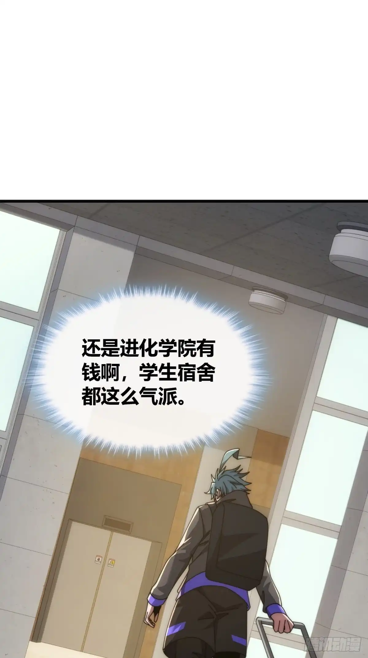 《从零开始无限进化》不上套 第58页