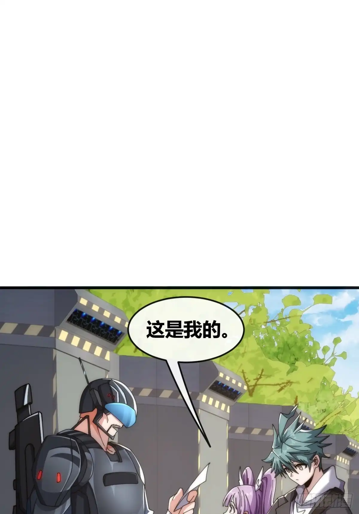《从零开始无限进化》不上套 第19页