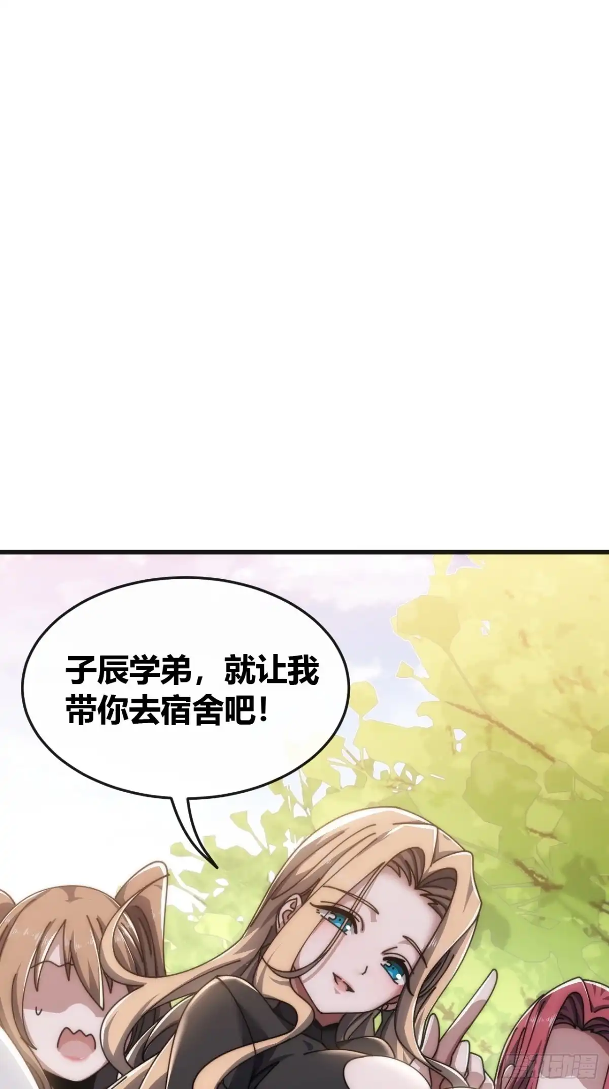 《从零开始无限进化》不上套 第29页