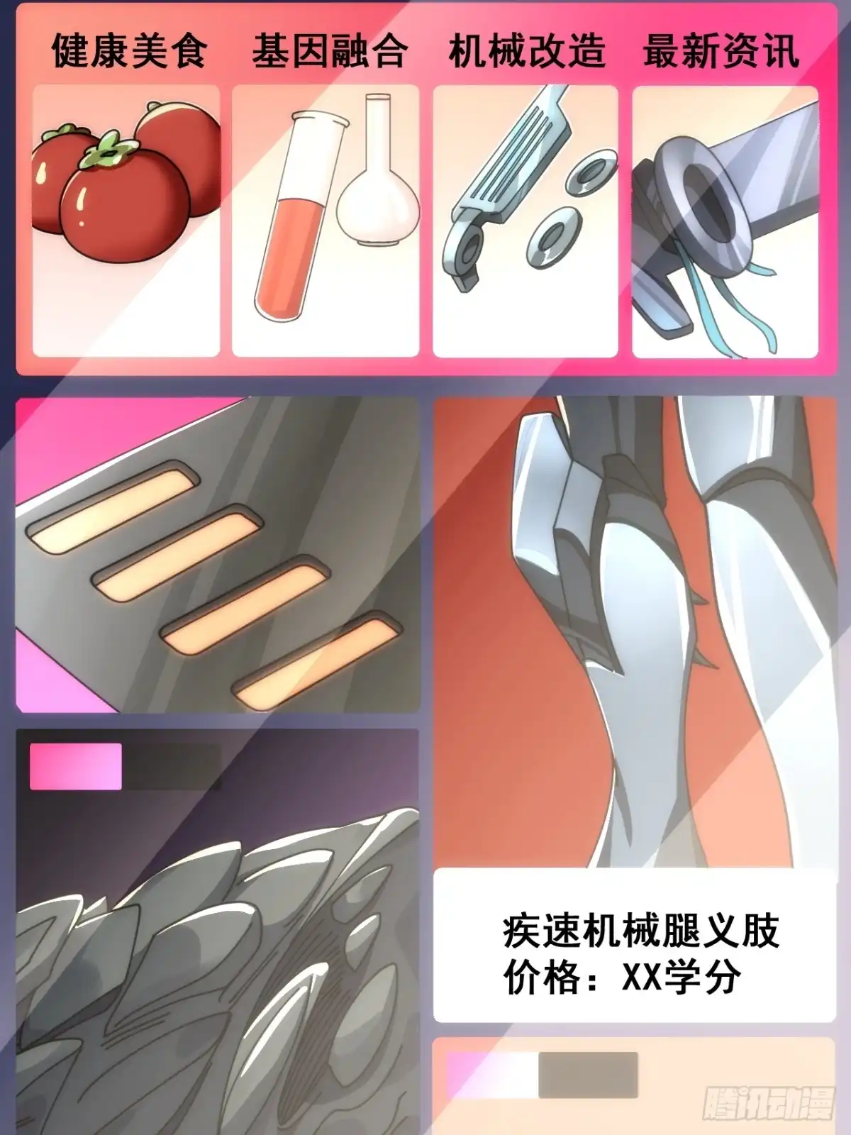 《从零开始无限进化》不上套 第77页