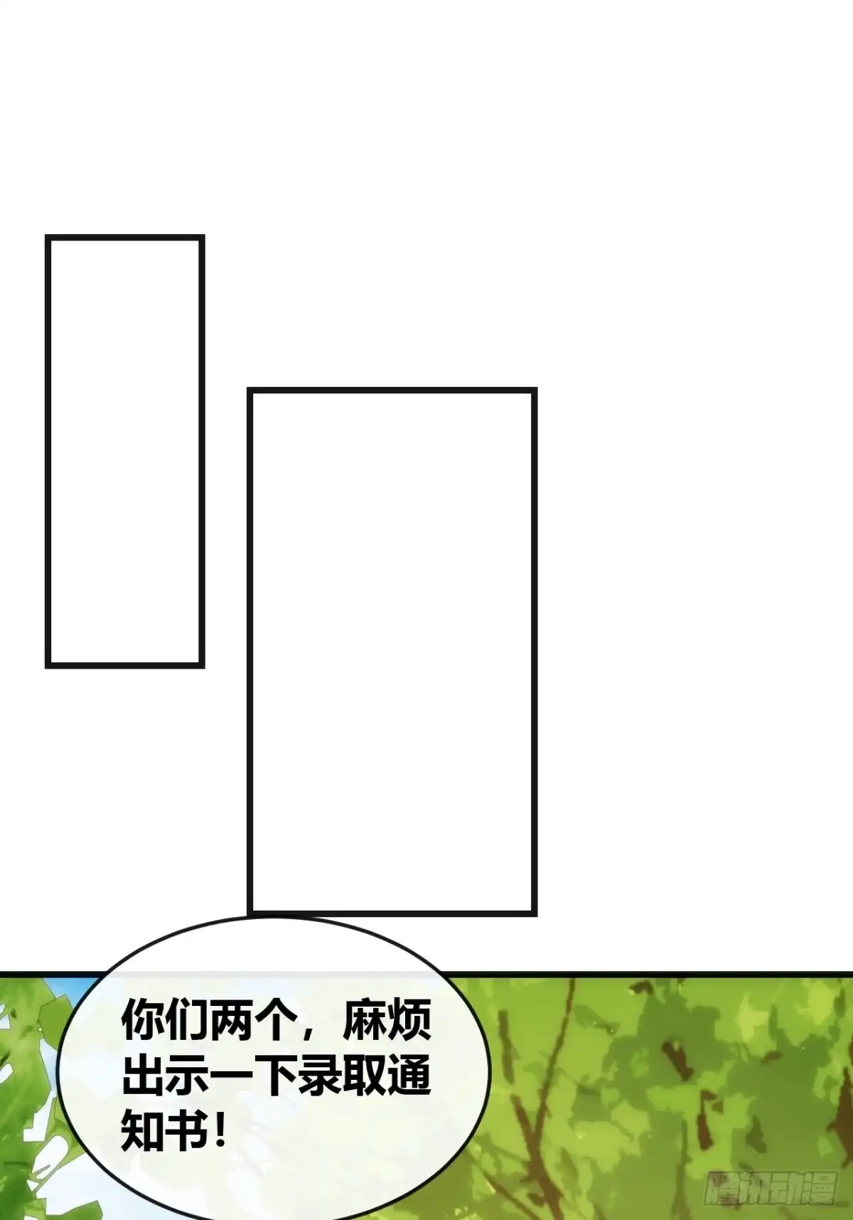 《从零开始无限进化》不上套 第17页