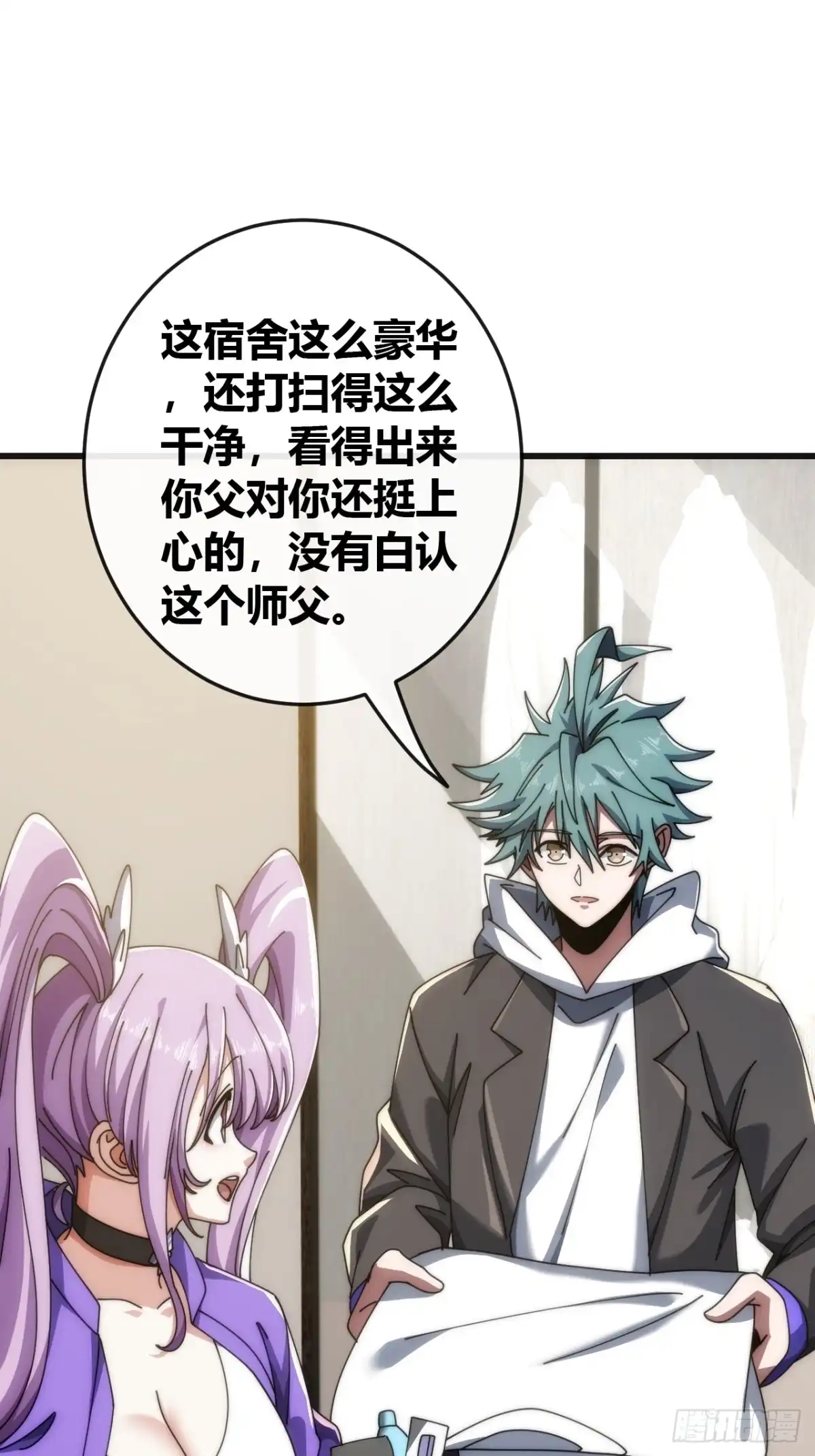 《从零开始无限进化》不上套 第66页