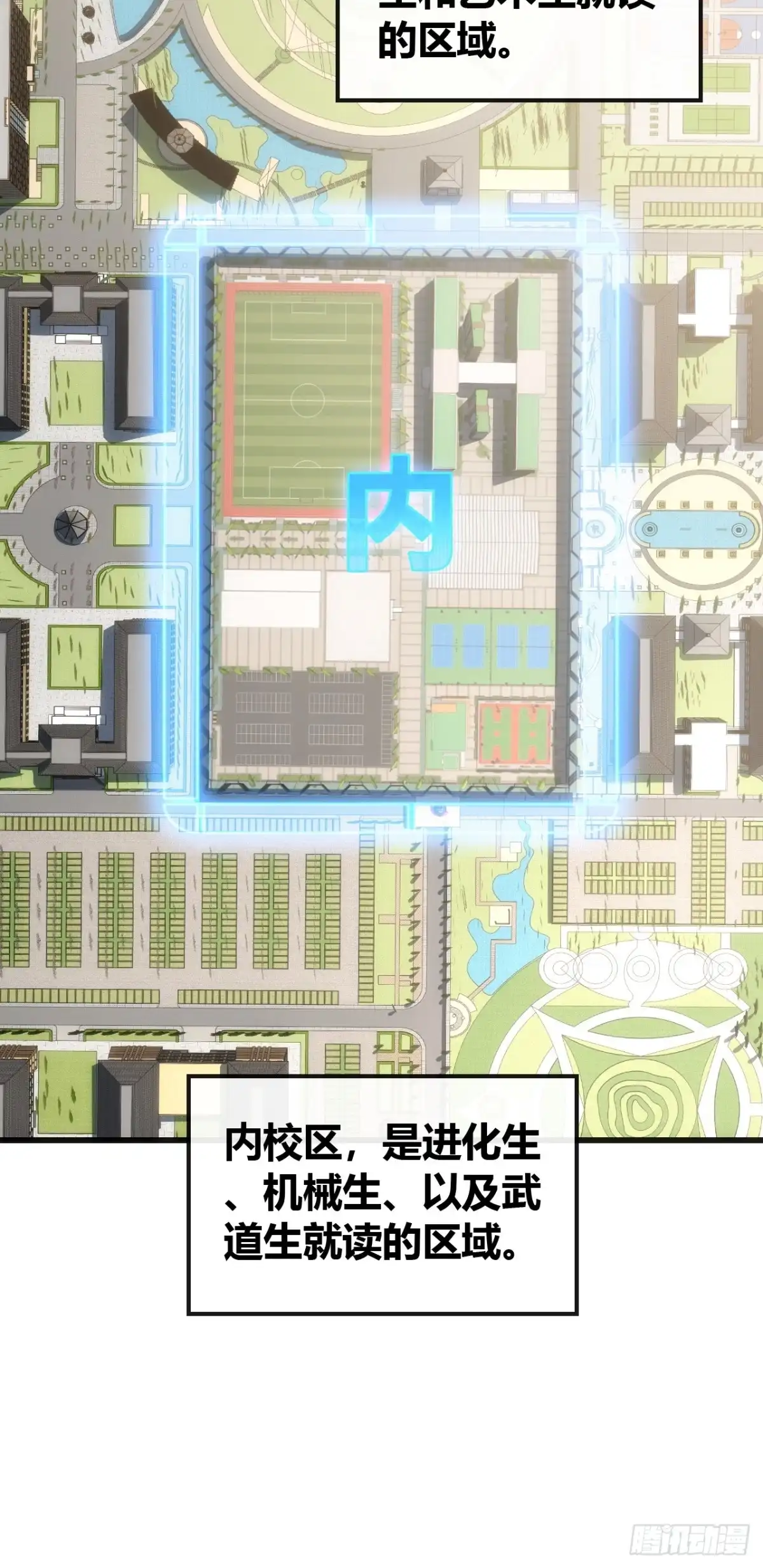 《从零开始无限进化》不上套 第8页