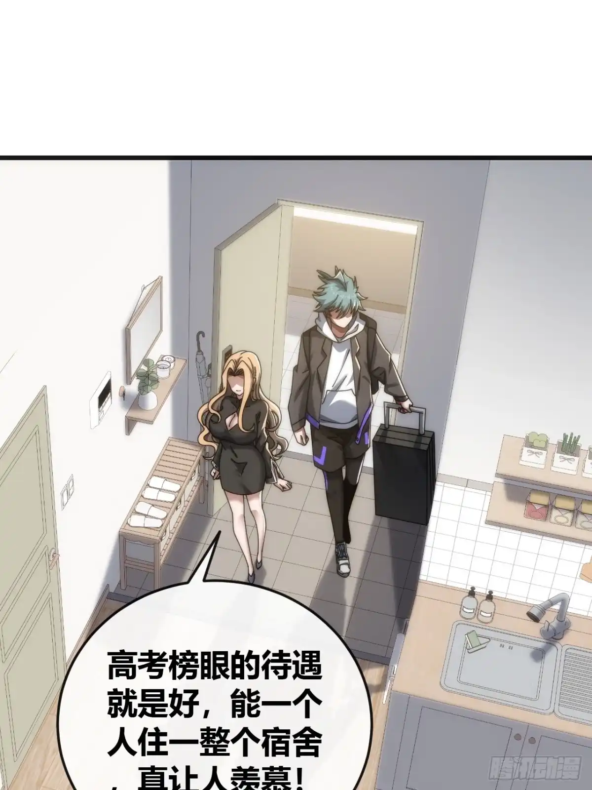 《从零开始无限进化》不上套 第43页