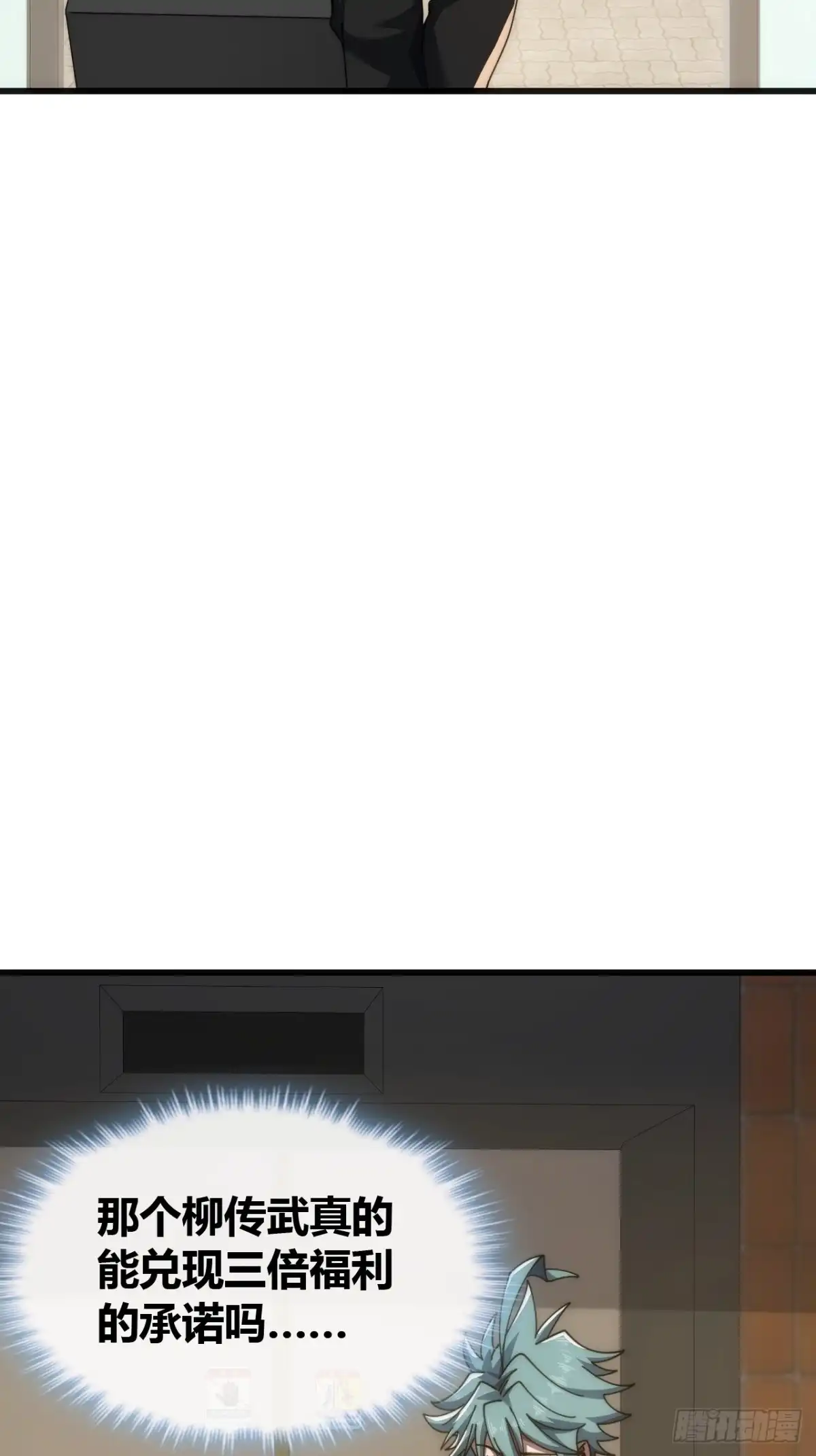 《从零开始无限进化》不上套 第61页