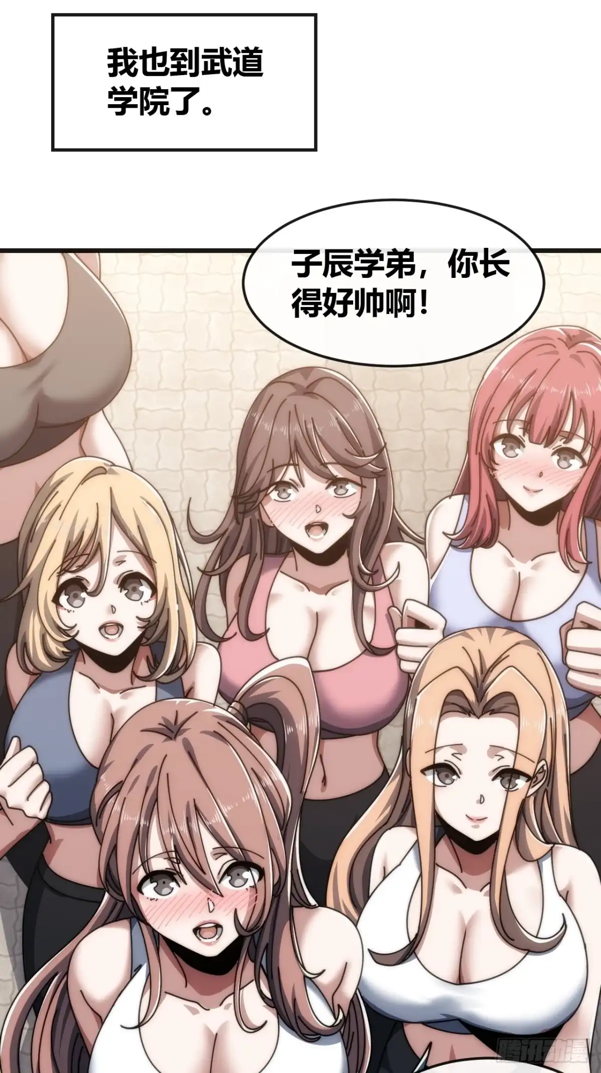 《从零开始无限进化》不上套 第27页