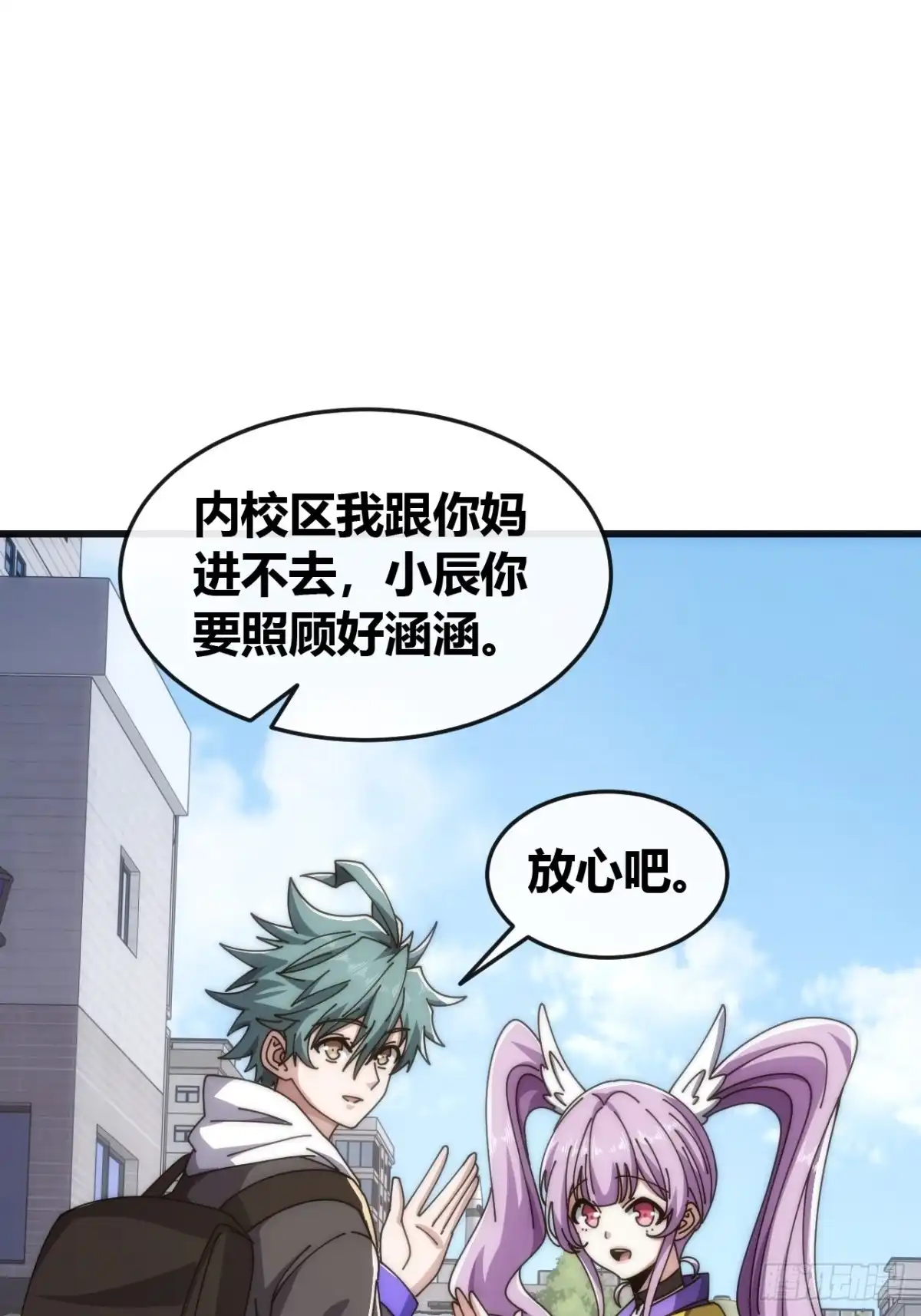 《从零开始无限进化》不上套 第15页