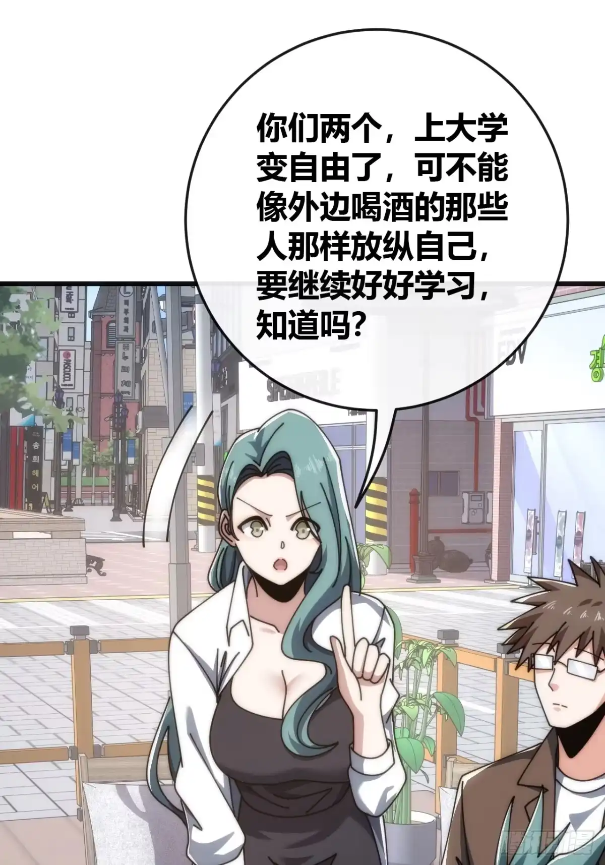 《从零开始无限进化》不上套 第11页