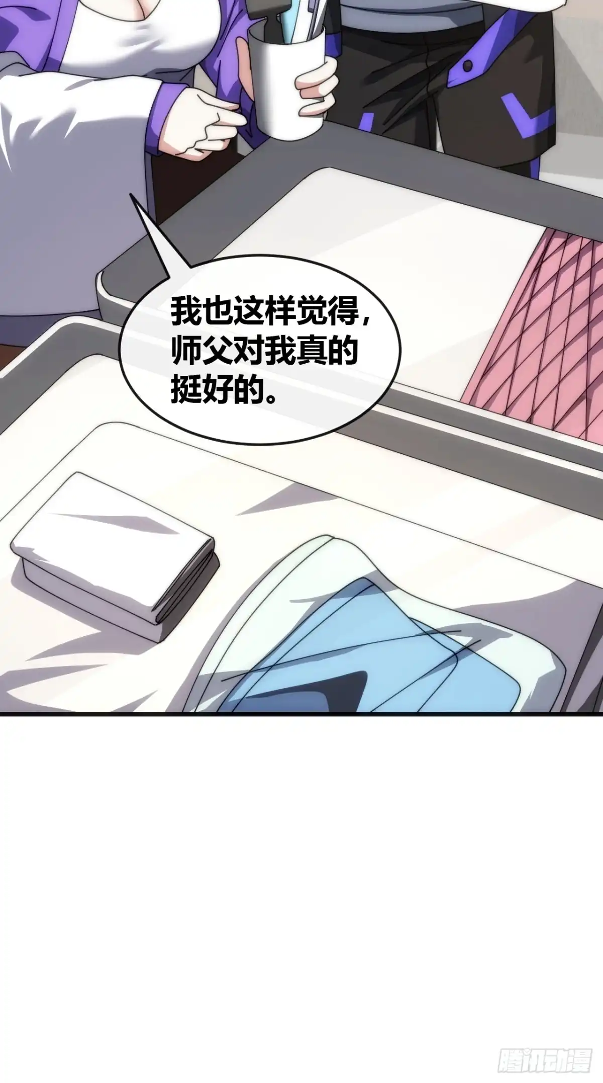 《从零开始无限进化》不上套 第67页