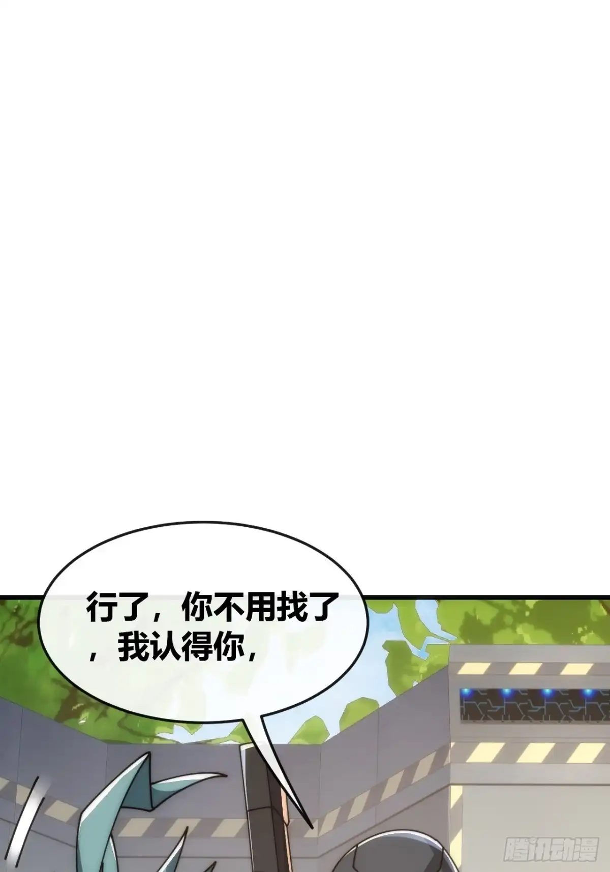 《从零开始无限进化》不上套 第21页