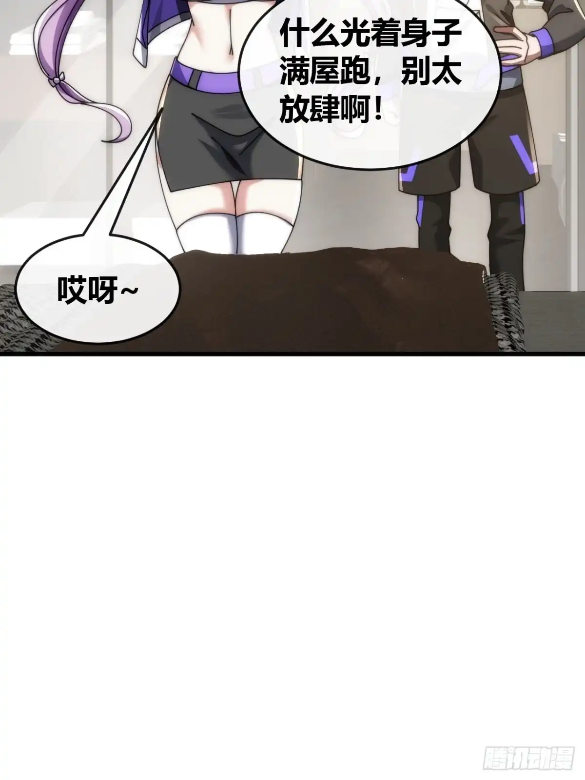 《从零开始无限进化》不上套 第69页