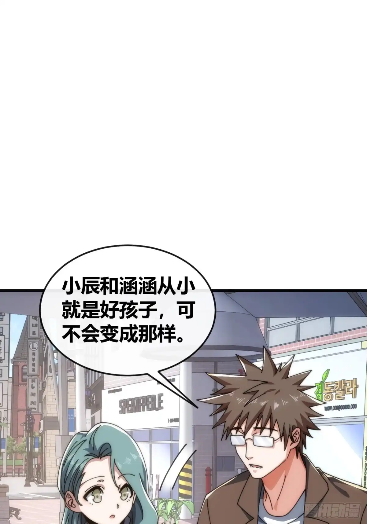 《从零开始无限进化》不上套 第13页