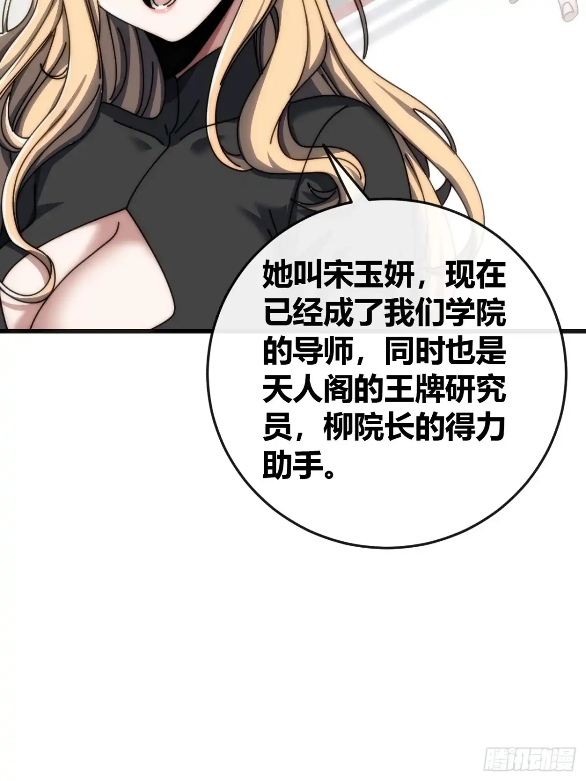 《从零开始无限进化》不上套 第40页