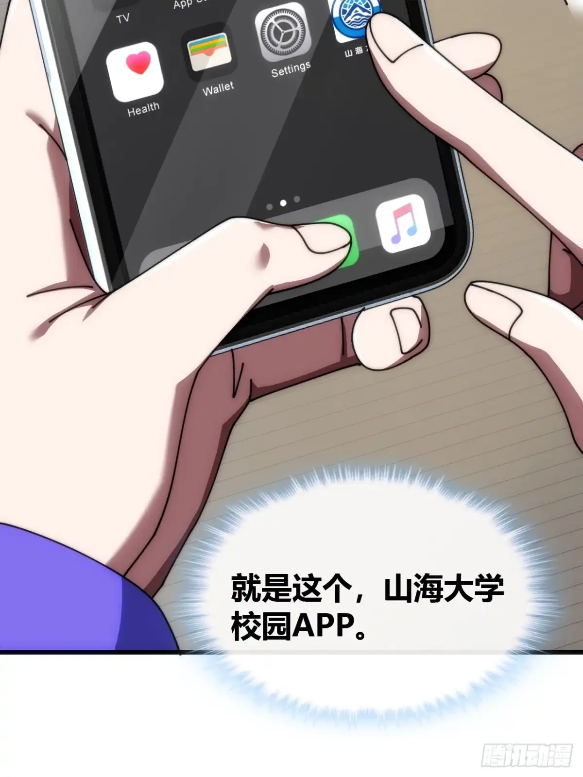 《从零开始无限进化》不上套 第75页