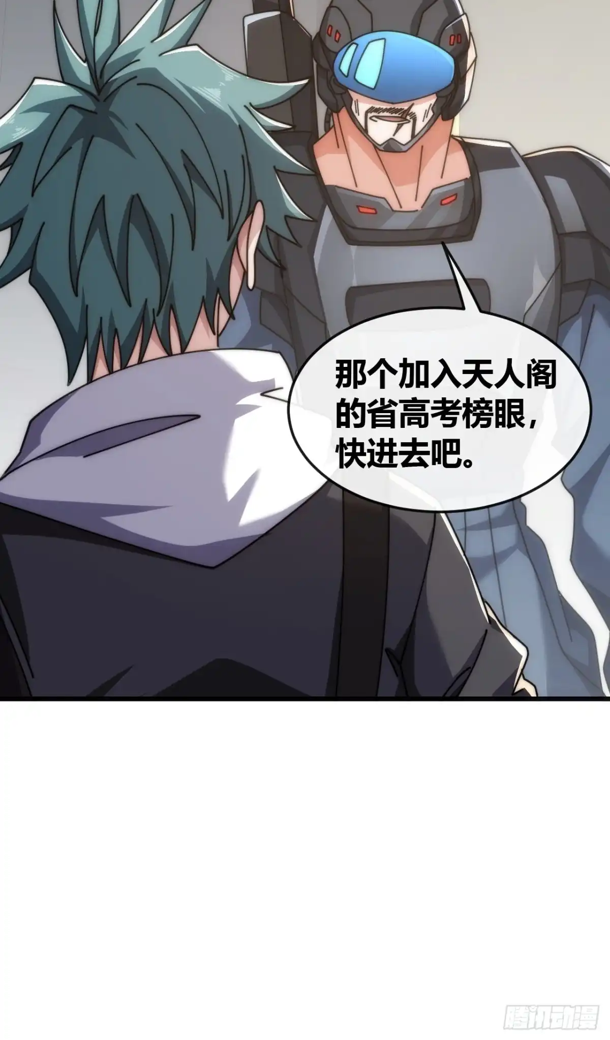《从零开始无限进化》不上套 第22页