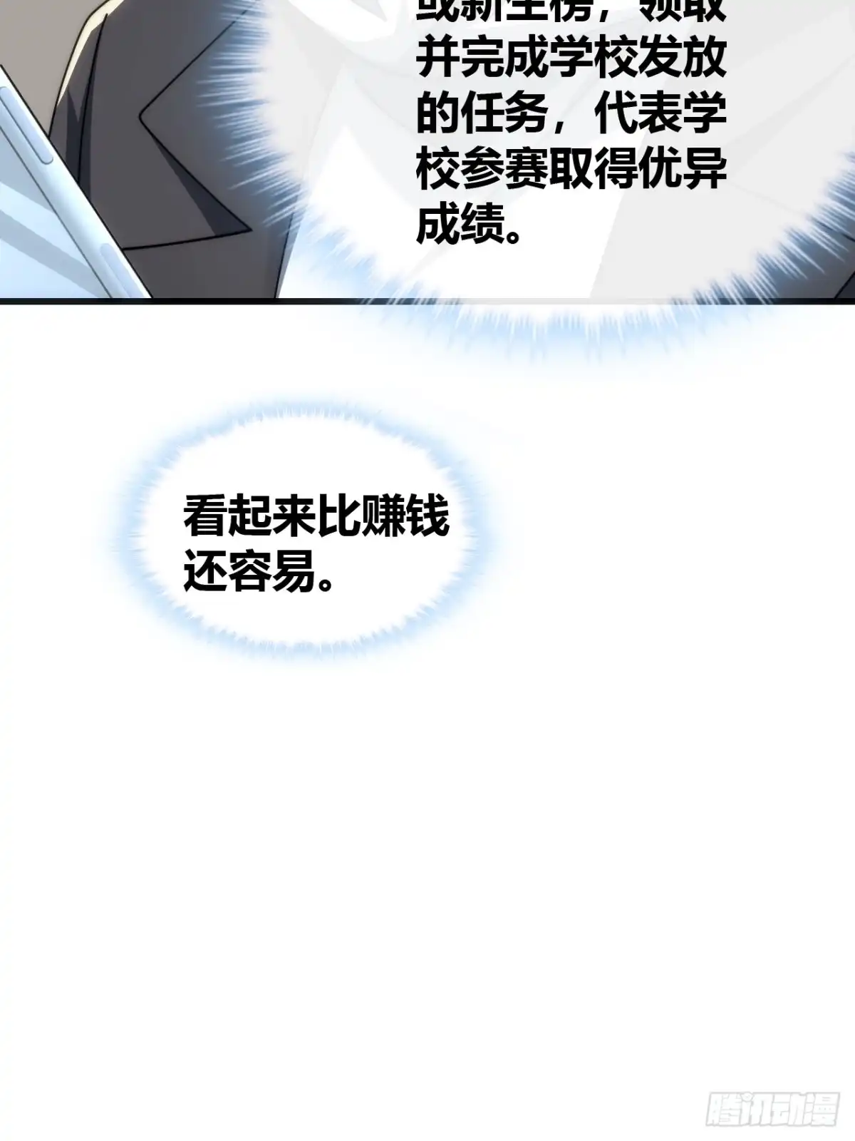 《从零开始无限进化》不上套 第80页