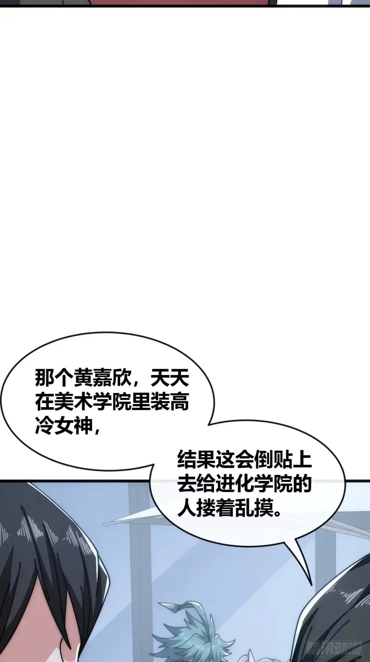 《从零开始无限进化》不上套 第4页