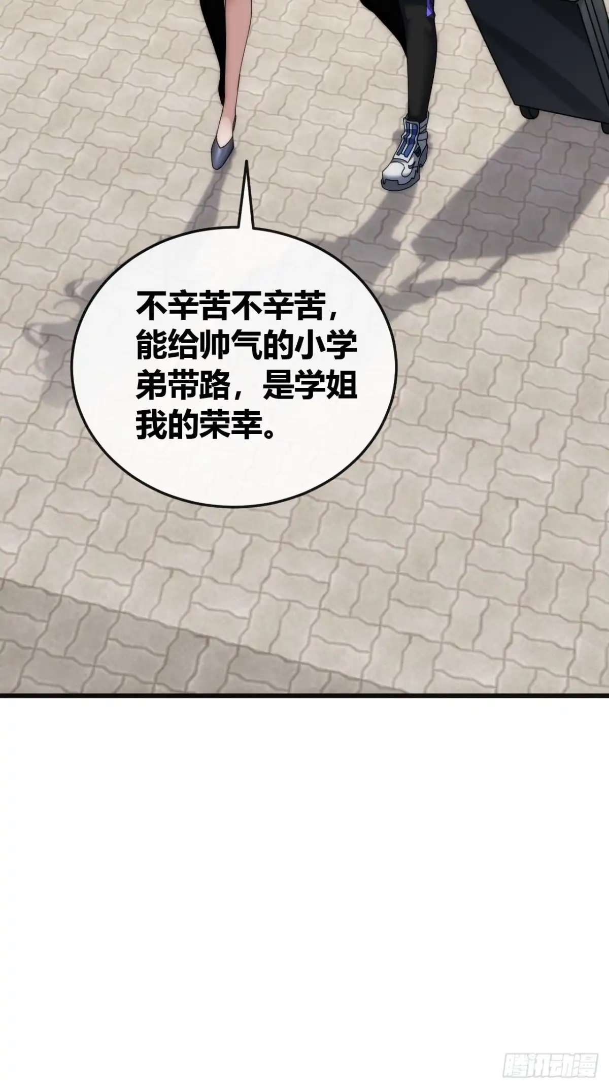 《从零开始无限进化》不上套 第32页