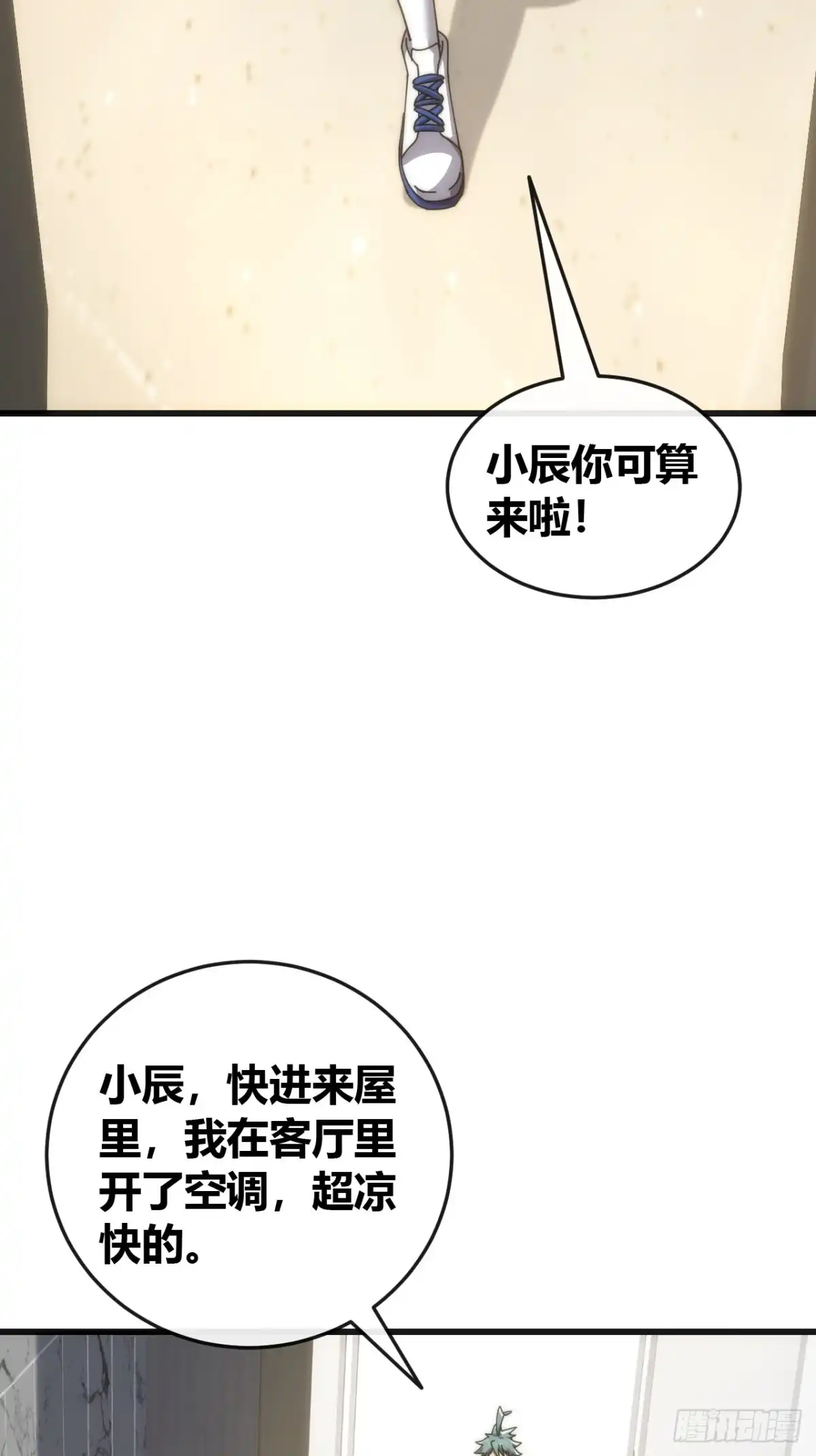 《从零开始无限进化》不上套 第64页