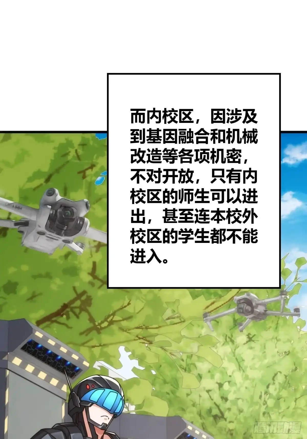 《从零开始无限进化》不上套 第9页