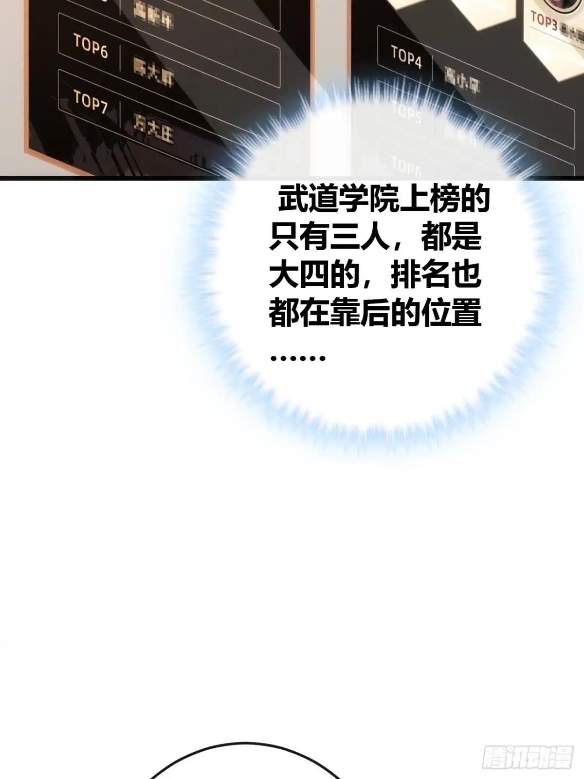 《从零开始无限进化》不上套 第36页