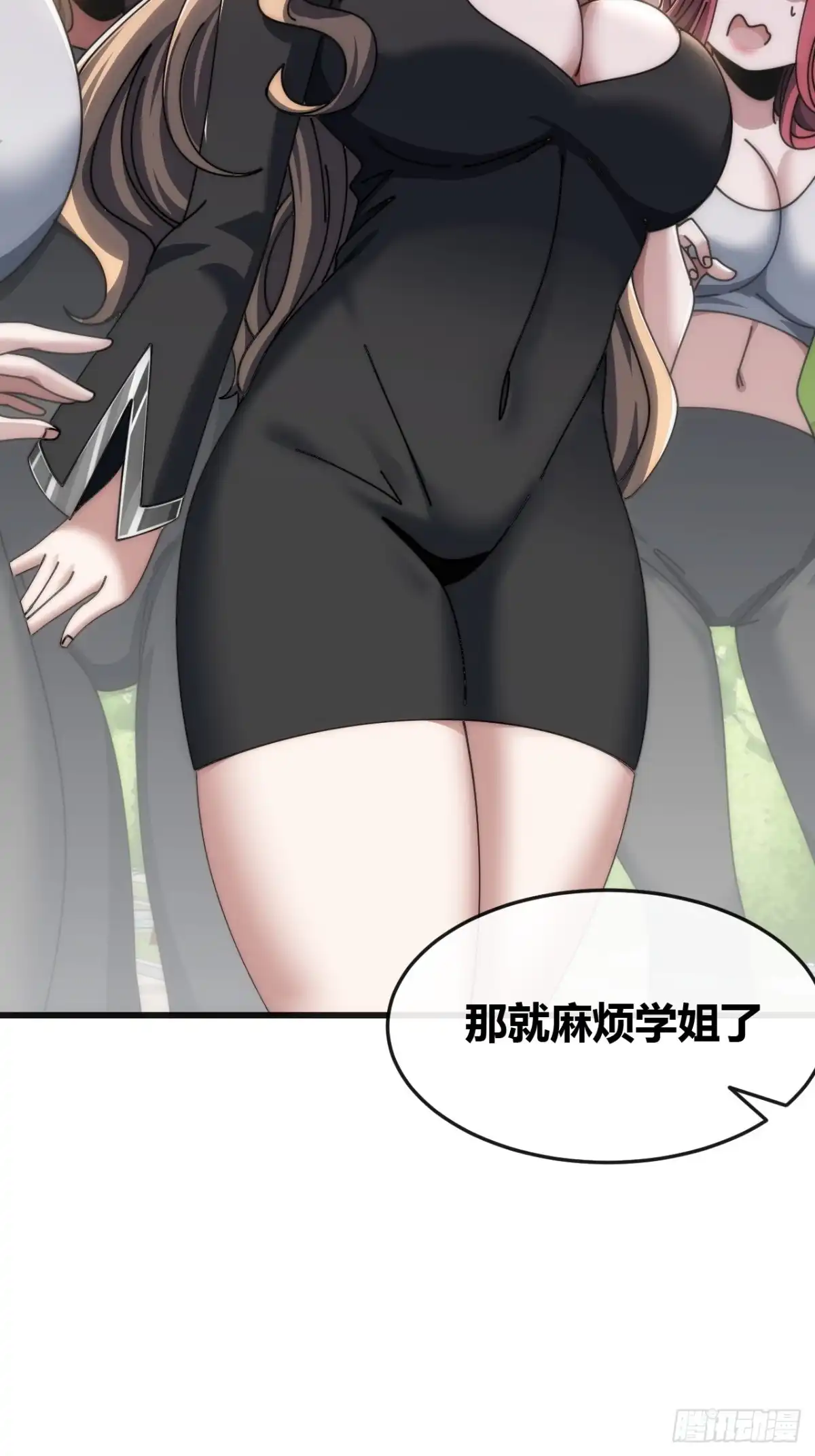 《从零开始无限进化》不上套 第30页