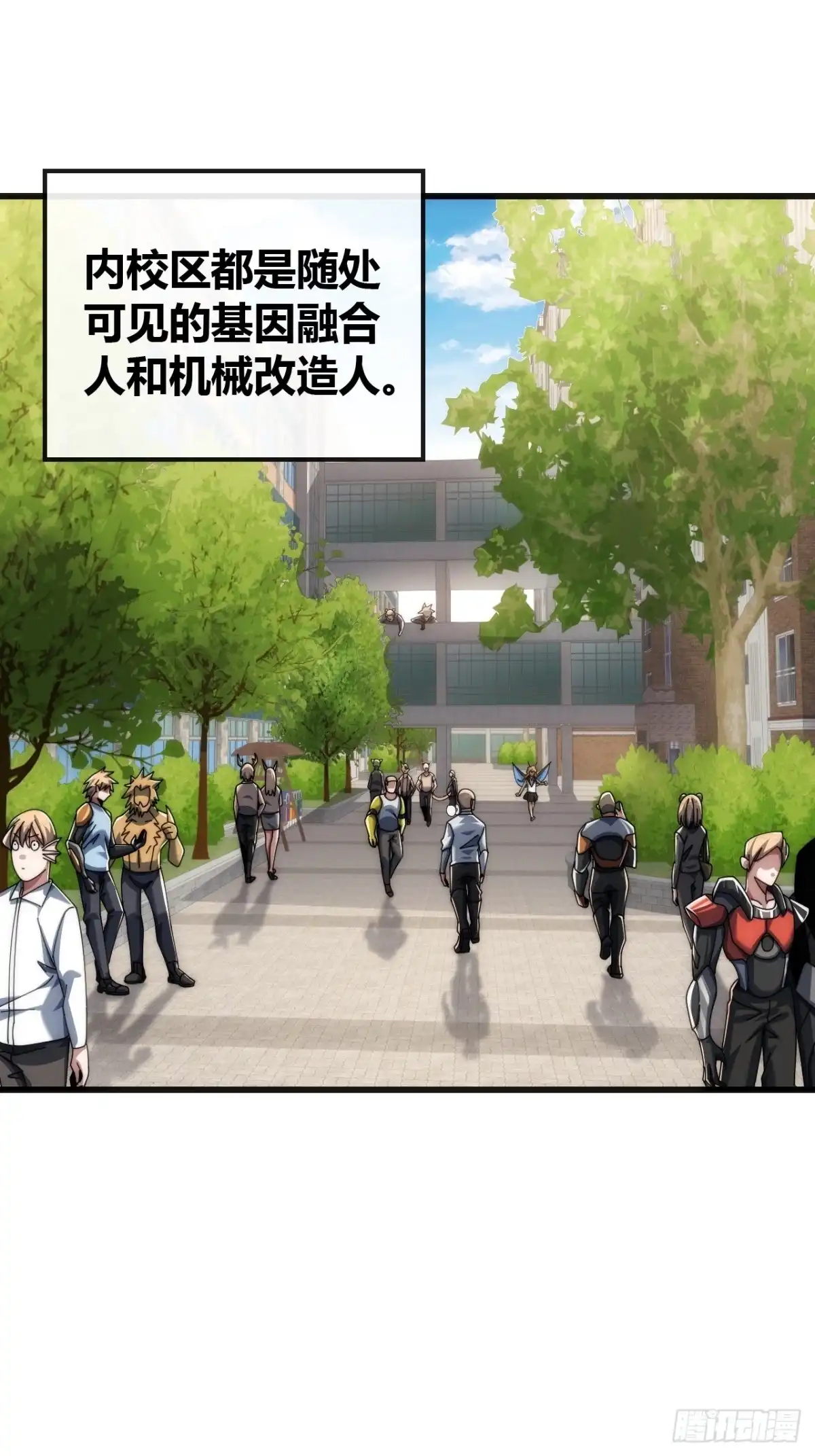 《从零开始无限进化》不上套 第23页