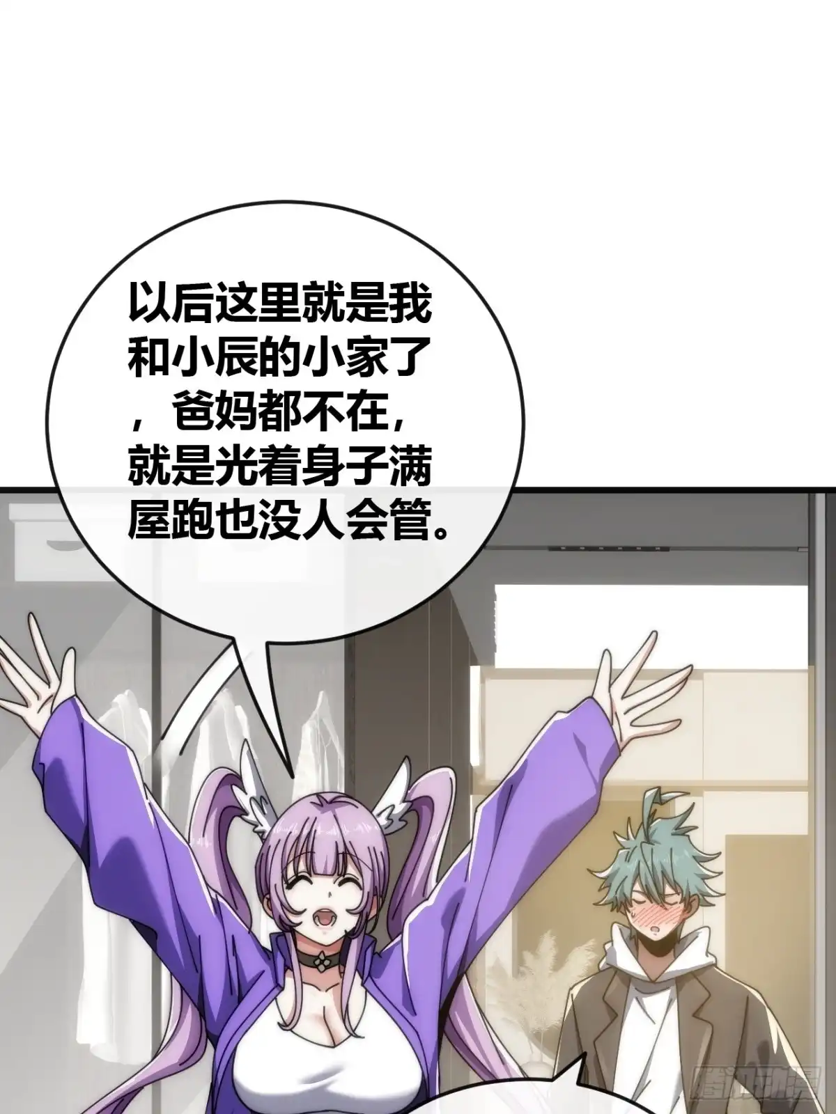 《从零开始无限进化》不上套 第68页