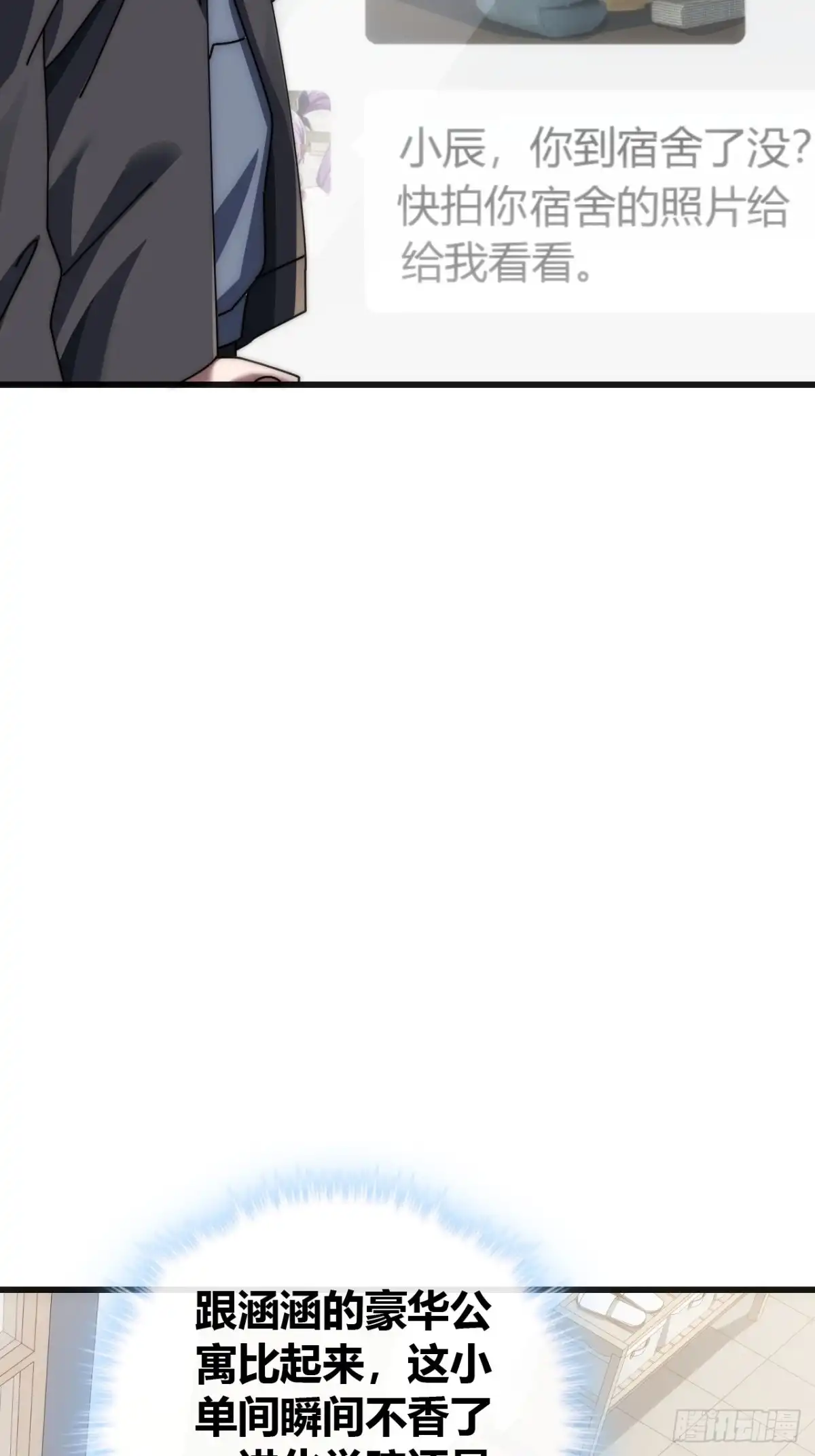 《从零开始无限进化》不上套 第52页