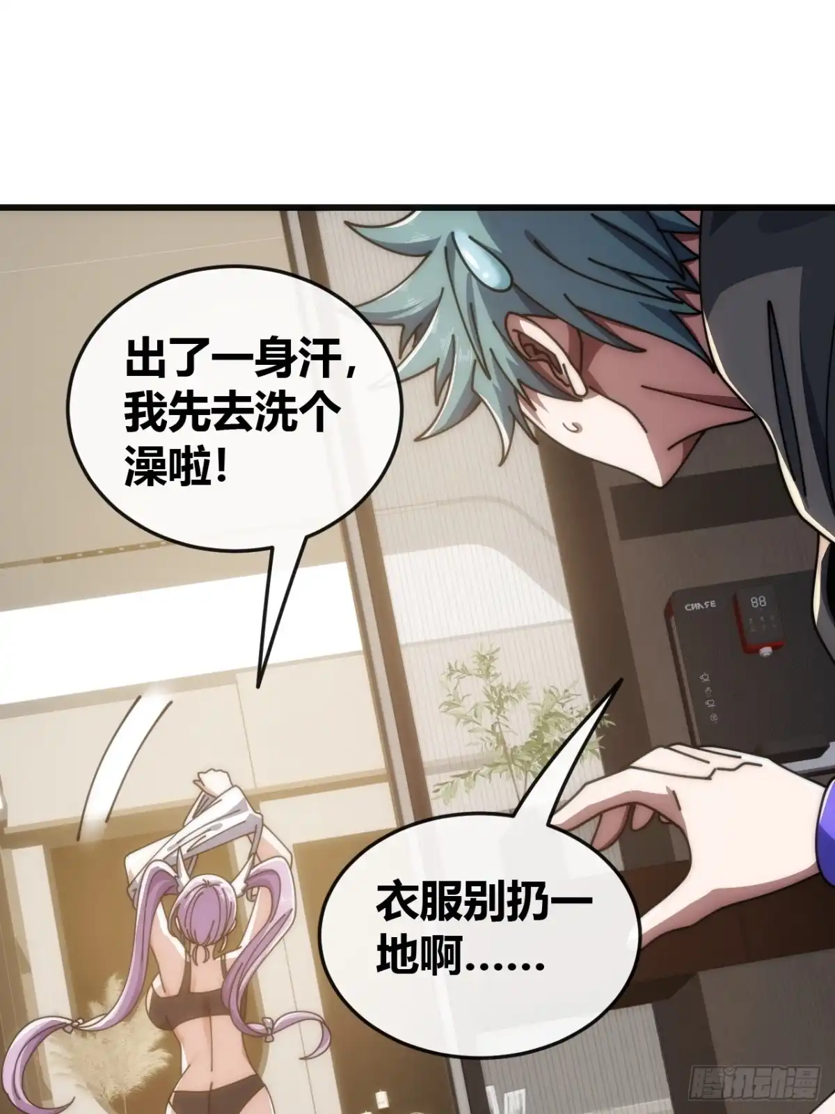 《从零开始无限进化》不上套 第70页