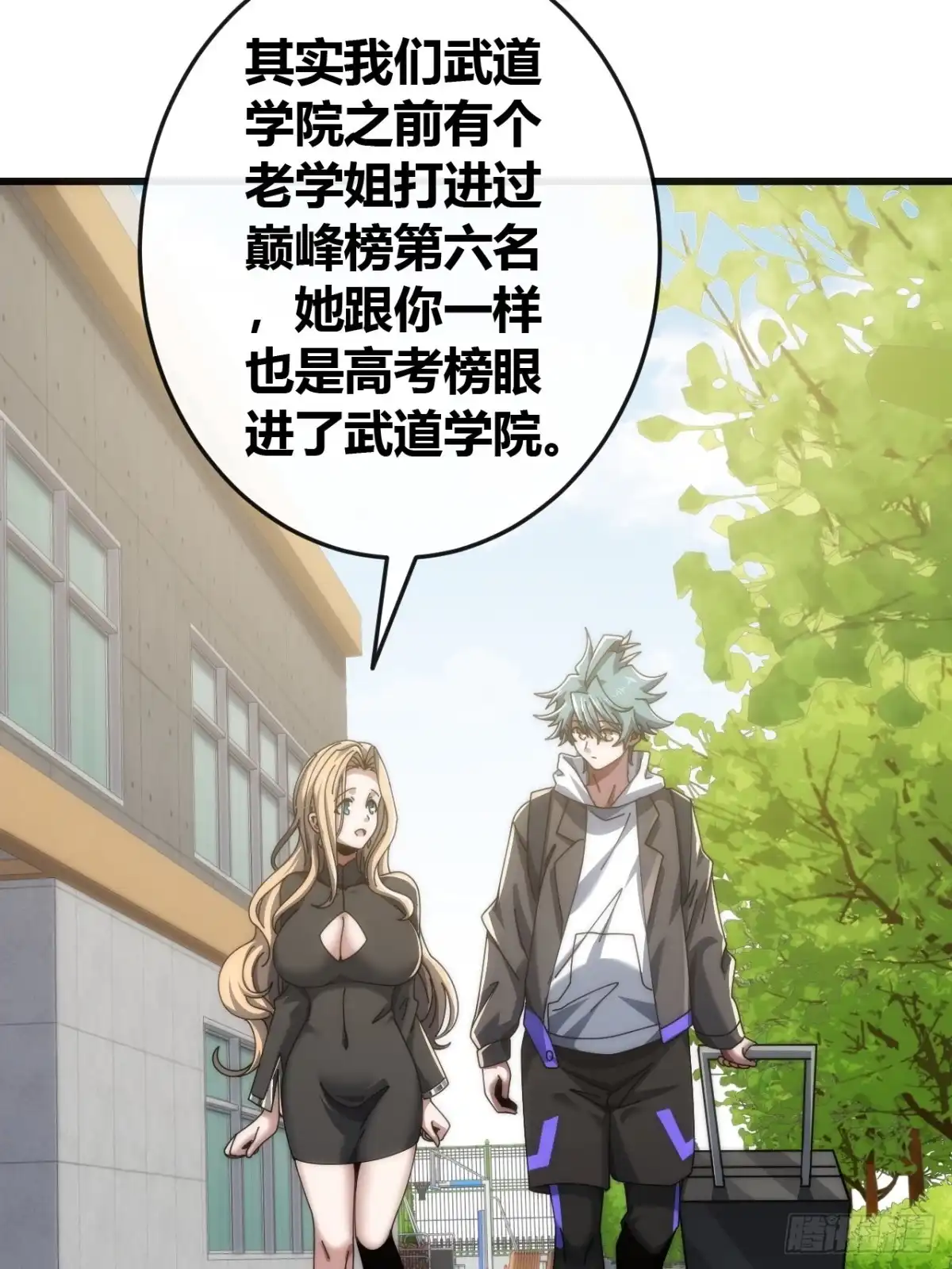 《从零开始无限进化》不上套 第37页