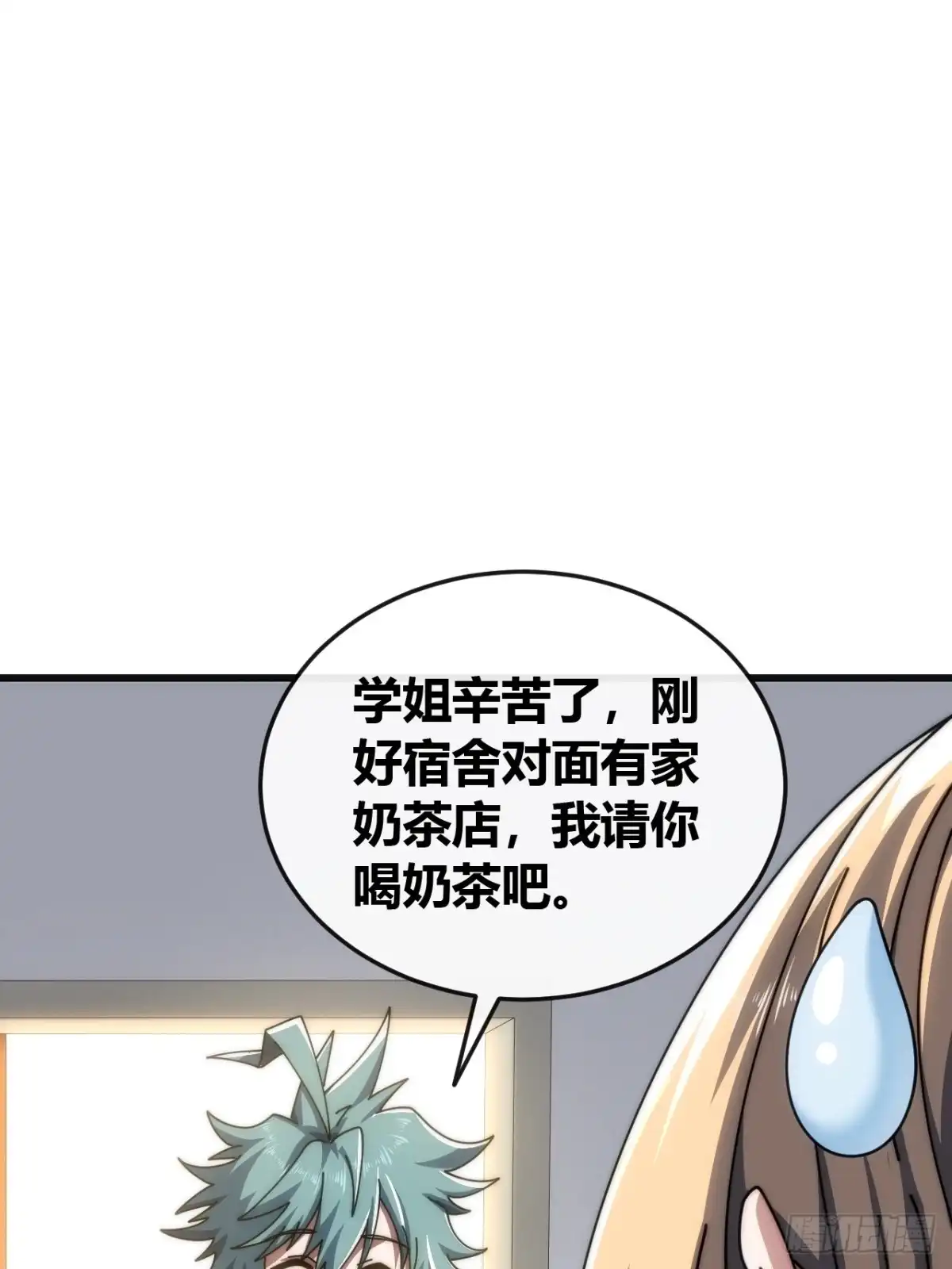 《从零开始无限进化》不上套 第47页