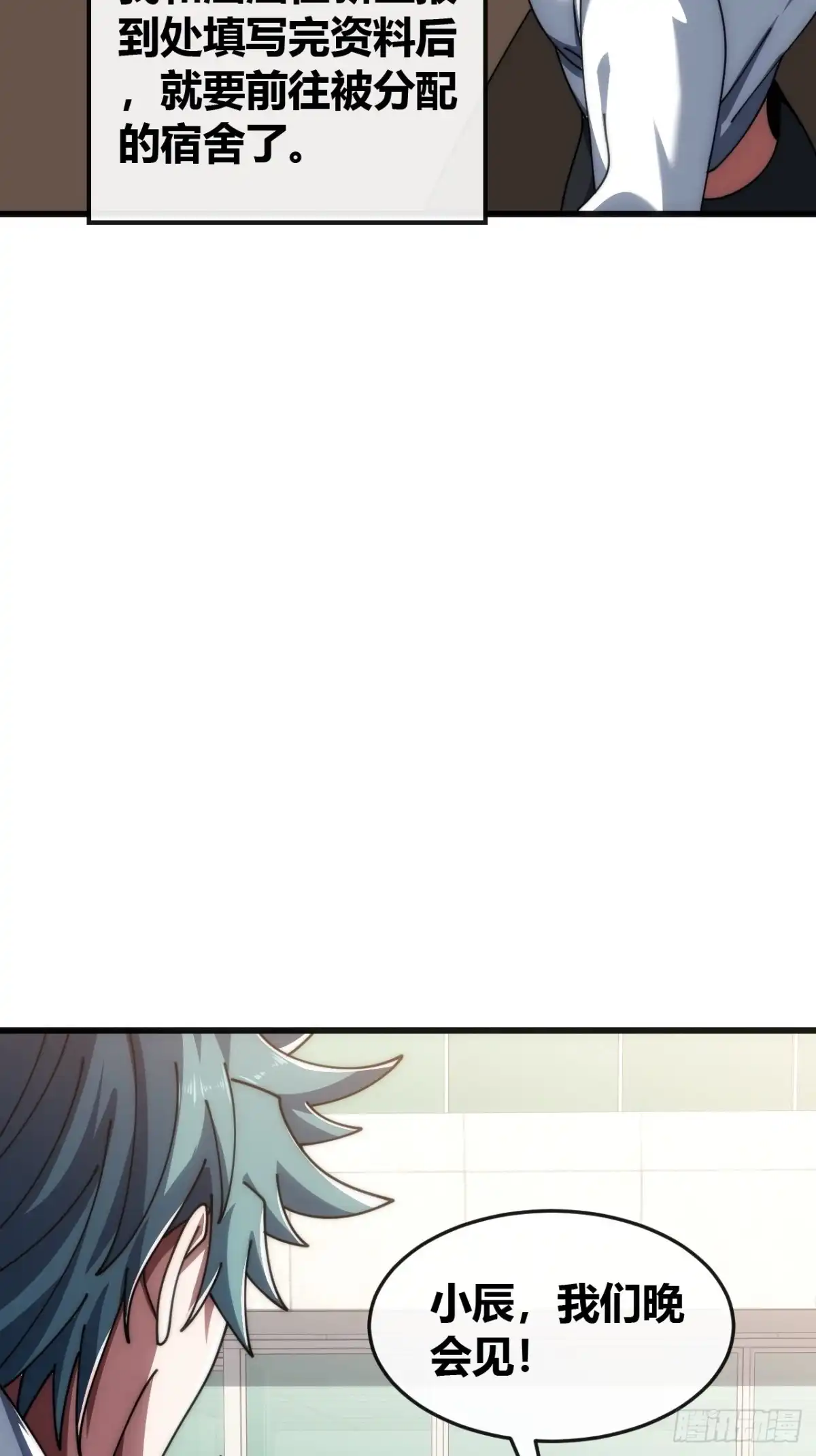 《从零开始无限进化》不上套 第25页