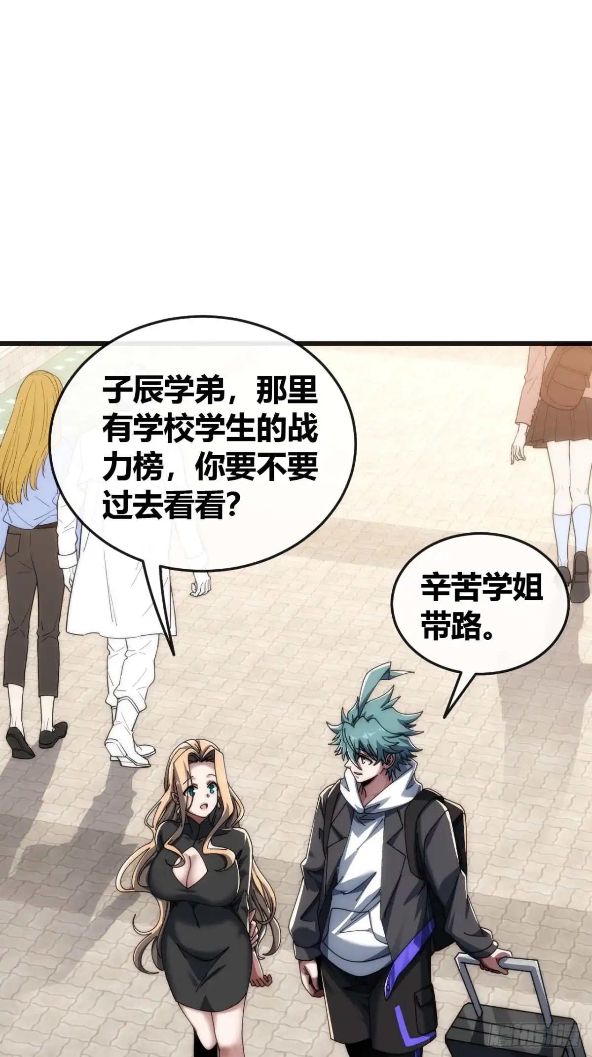 《从零开始无限进化》不上套 第31页