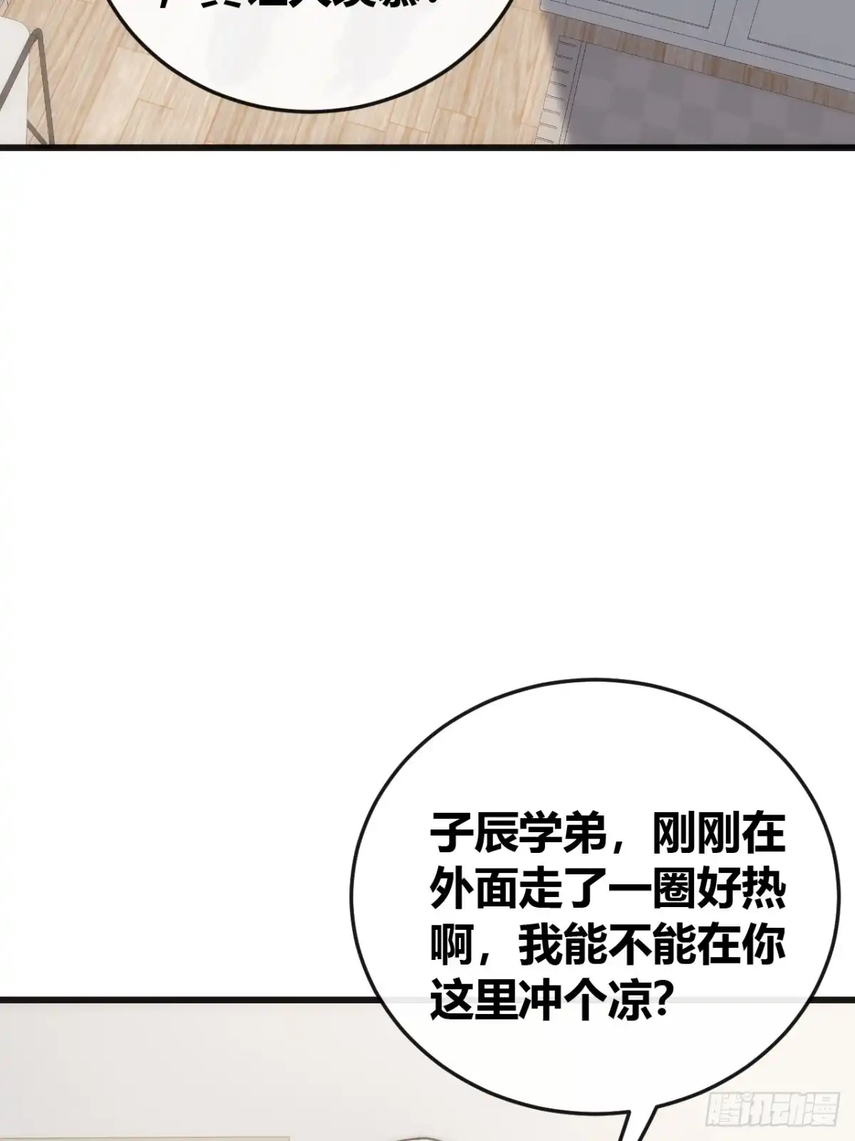 《从零开始无限进化》不上套 第44页