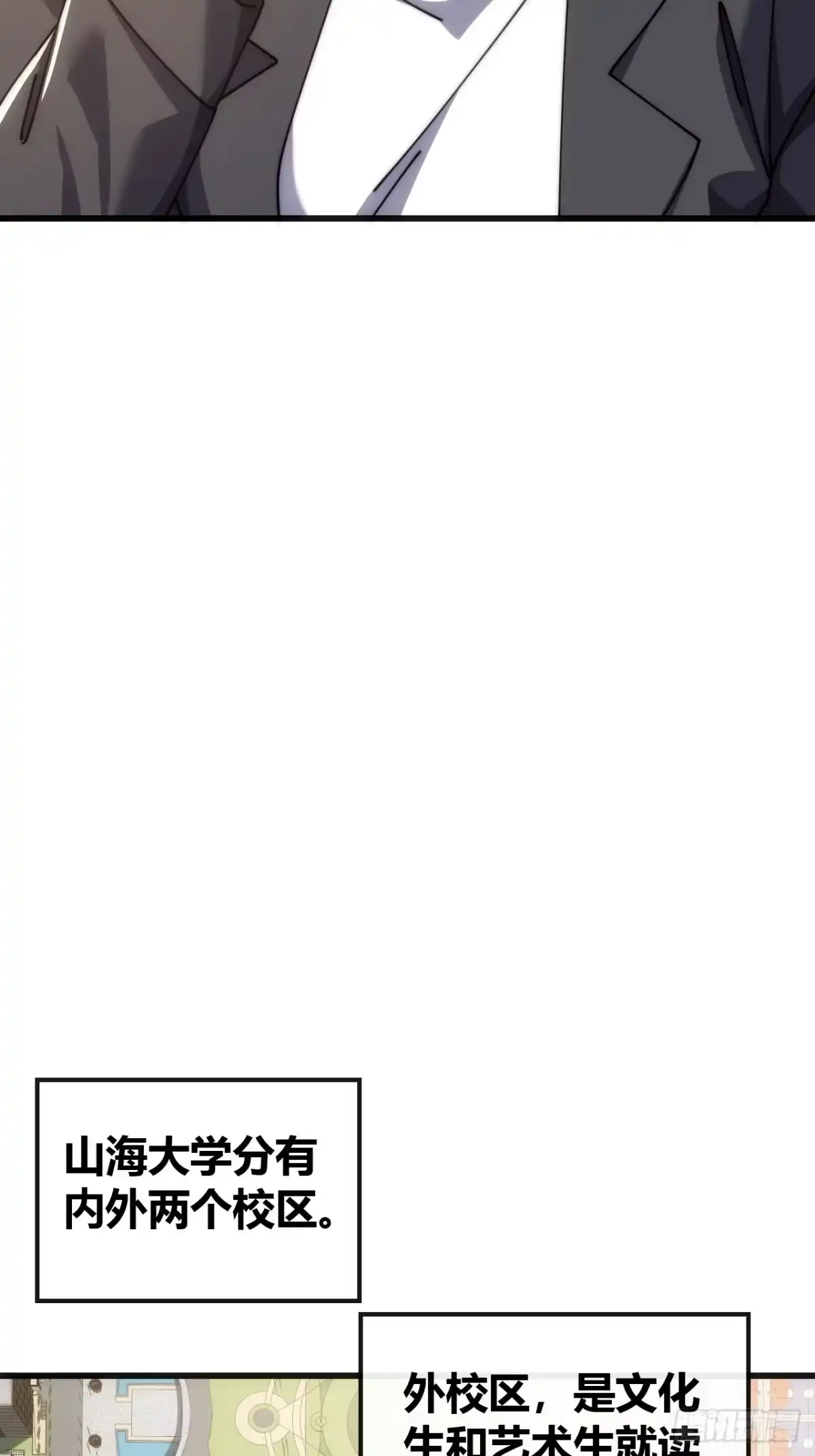 《从零开始无限进化》不上套 第7页