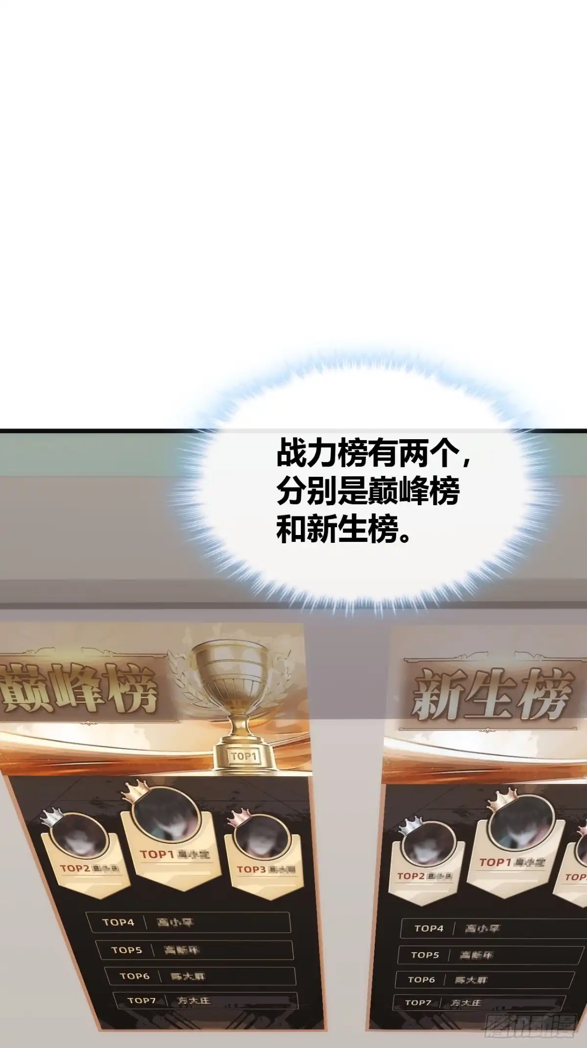 《从零开始无限进化》不上套 第33页
