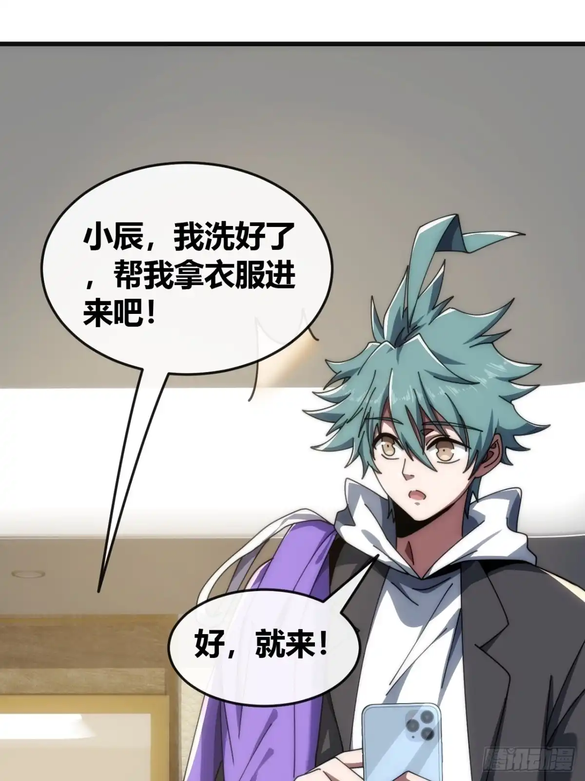 《从零开始无限进化》不上套 第81页