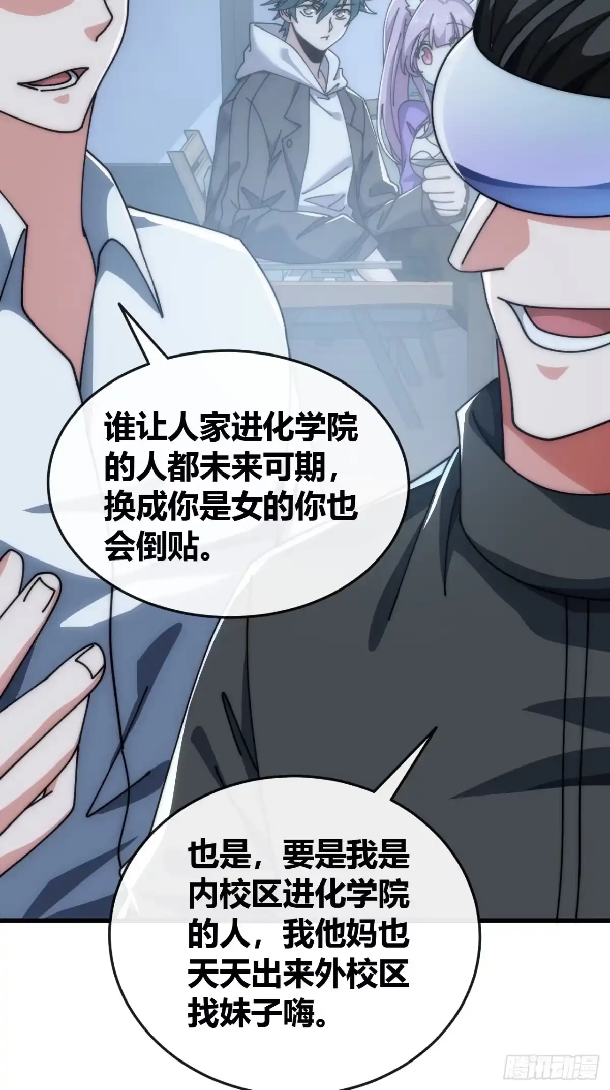 《从零开始无限进化》不上套 第5页