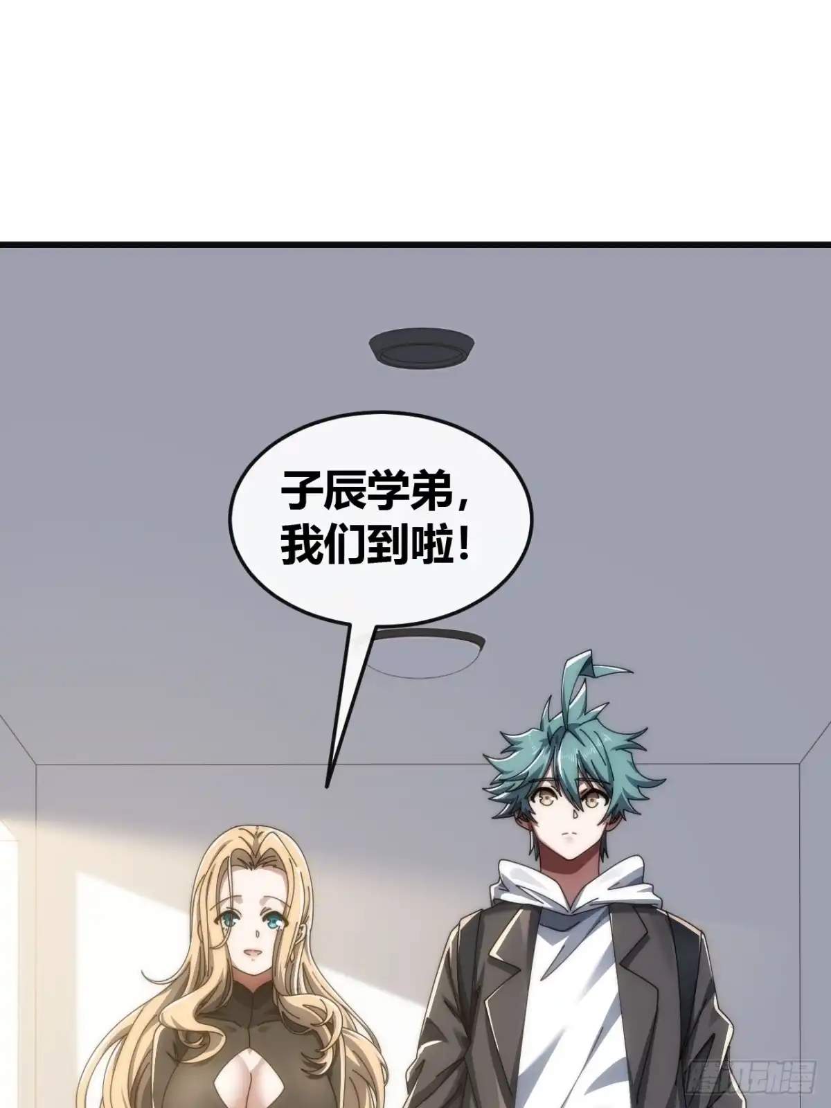 《从零开始无限进化》不上套 第41页